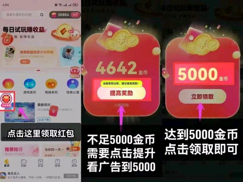 趣测零撸项目，收益无上线