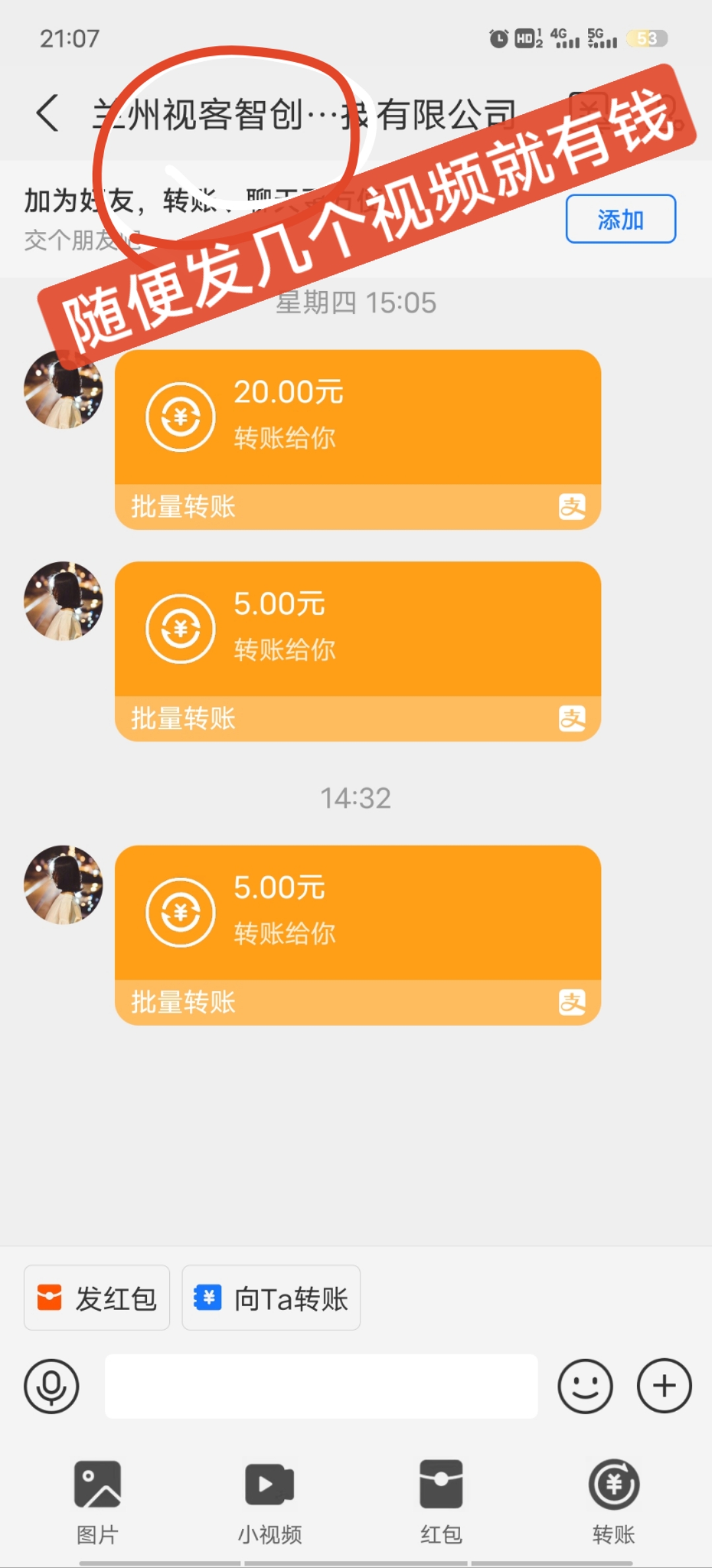 视客，发视频就有钱超级给力