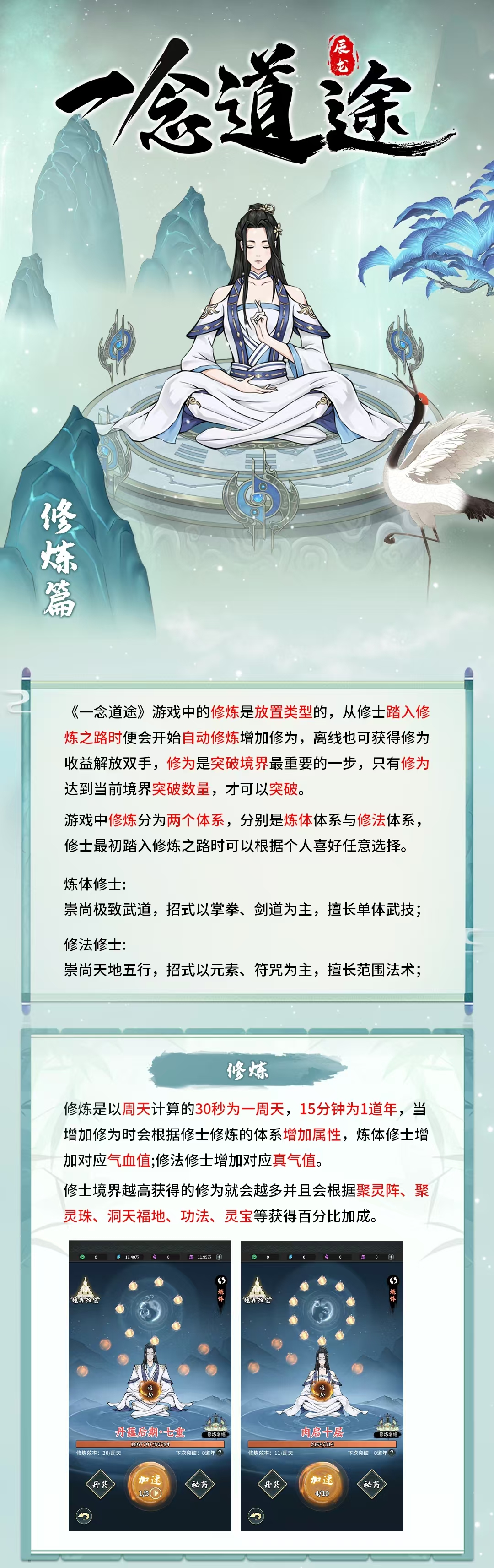 【一念道途】2024压轴黑马项目，团队对接中！！
