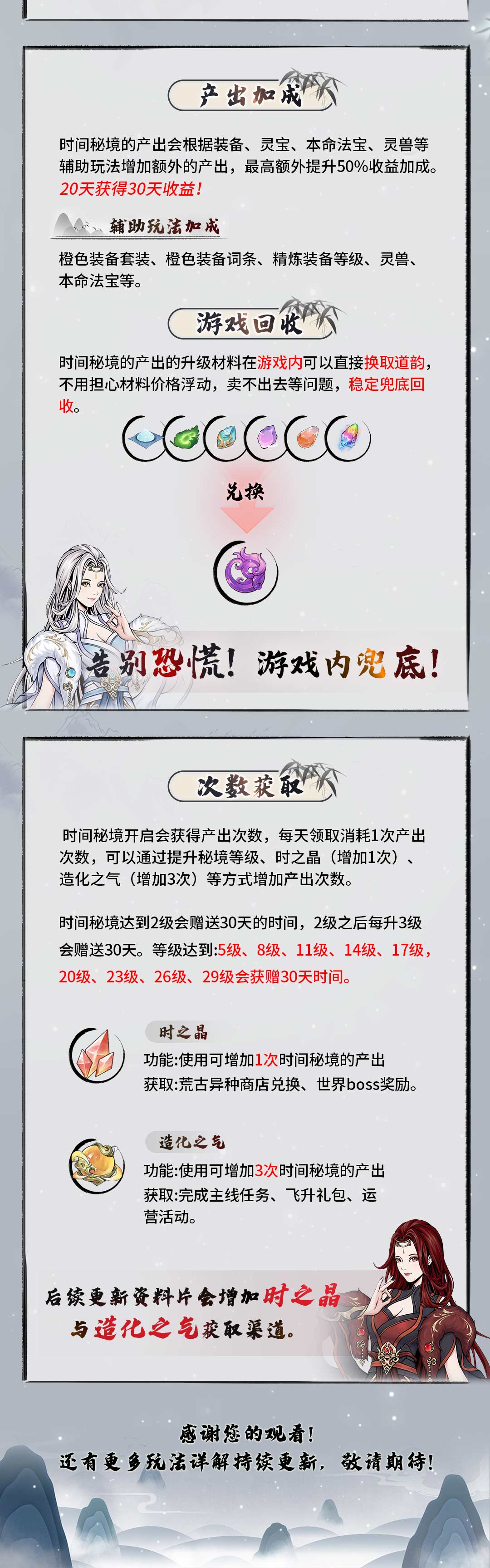 探索秘境，寻觅仙缘，《一念道途》，助你问道长生！
