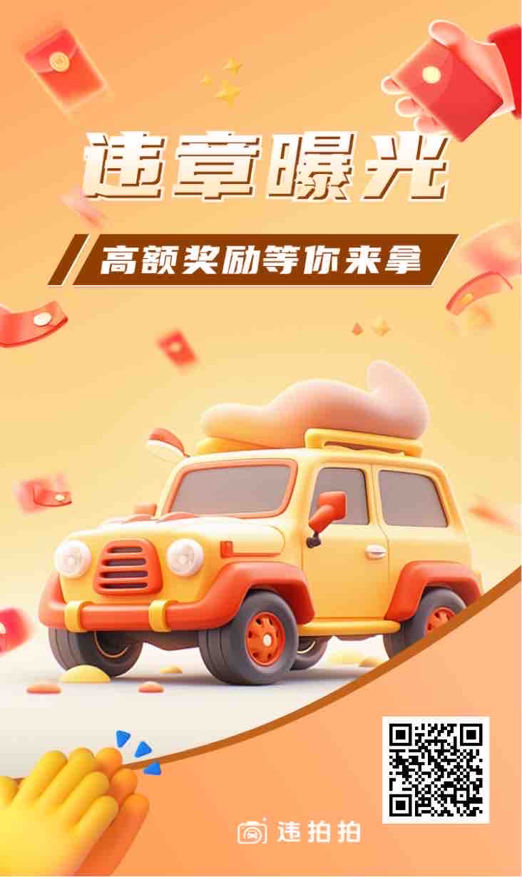 违拍拍，扶持88，只需投100，1天即可回本