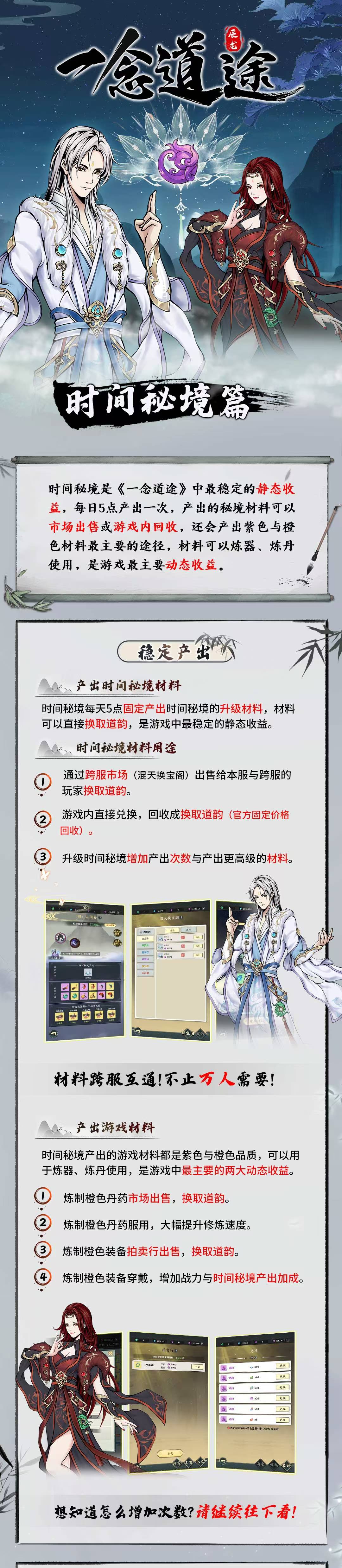 【一念道途】10月28号下午开始全民内测，参与得内测礼包奖励！！赶快联系！！