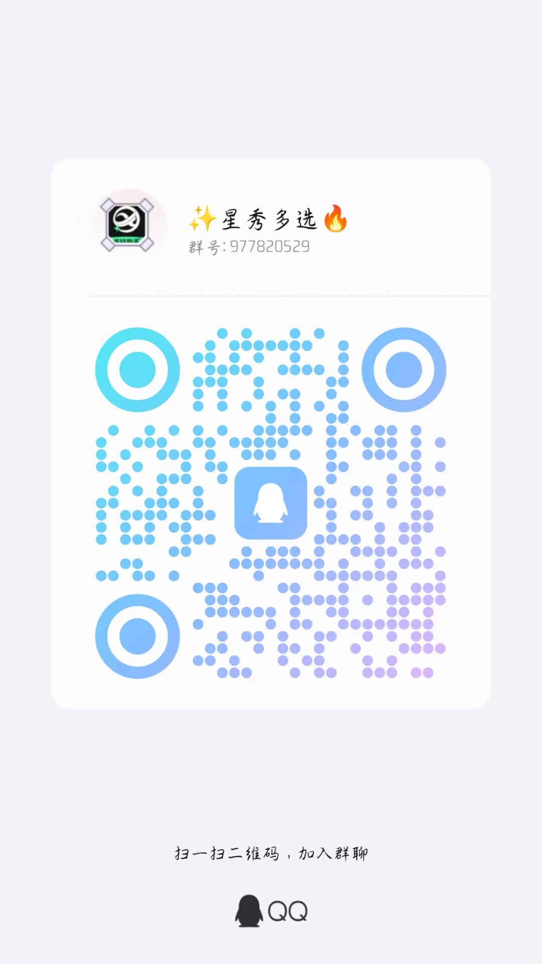 星秀多选,玩玩游戏，带你开启财富新征程
