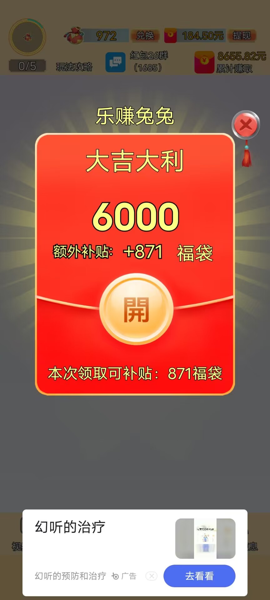 首码【零撸广告平台】 看一个广告0.6元，无限刷