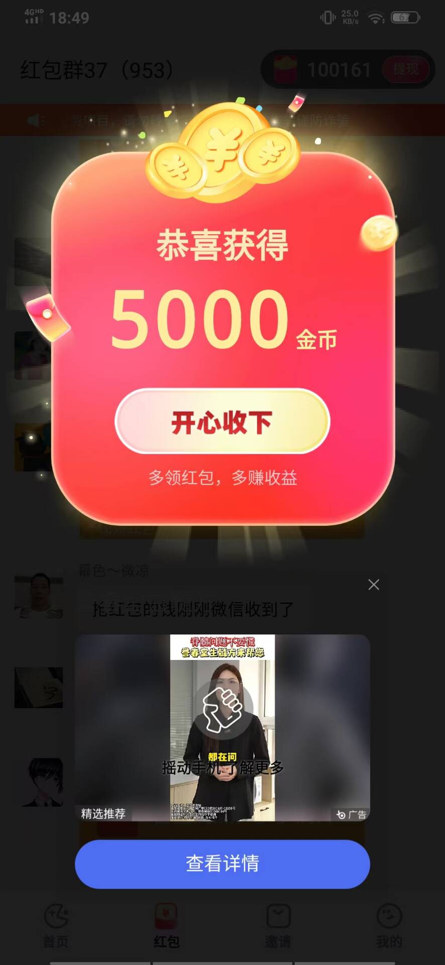 首码【零撸广告平台】 看一个广告0.5元，无限刷