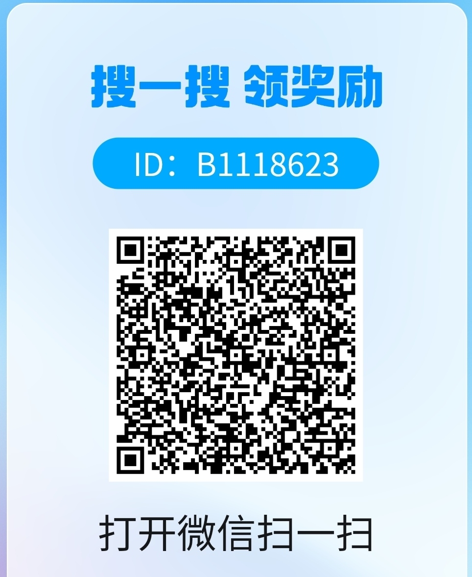 搜搜小奖首发，独家零撸项目