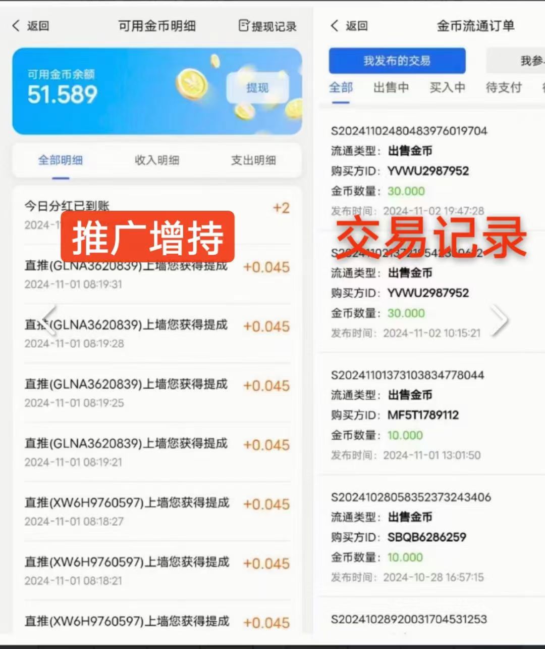 全民剧点，利分宝模式，零撸
