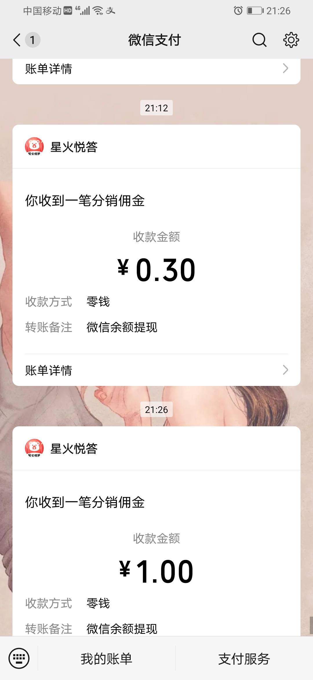 星火悦动新出首码，不养鸡，