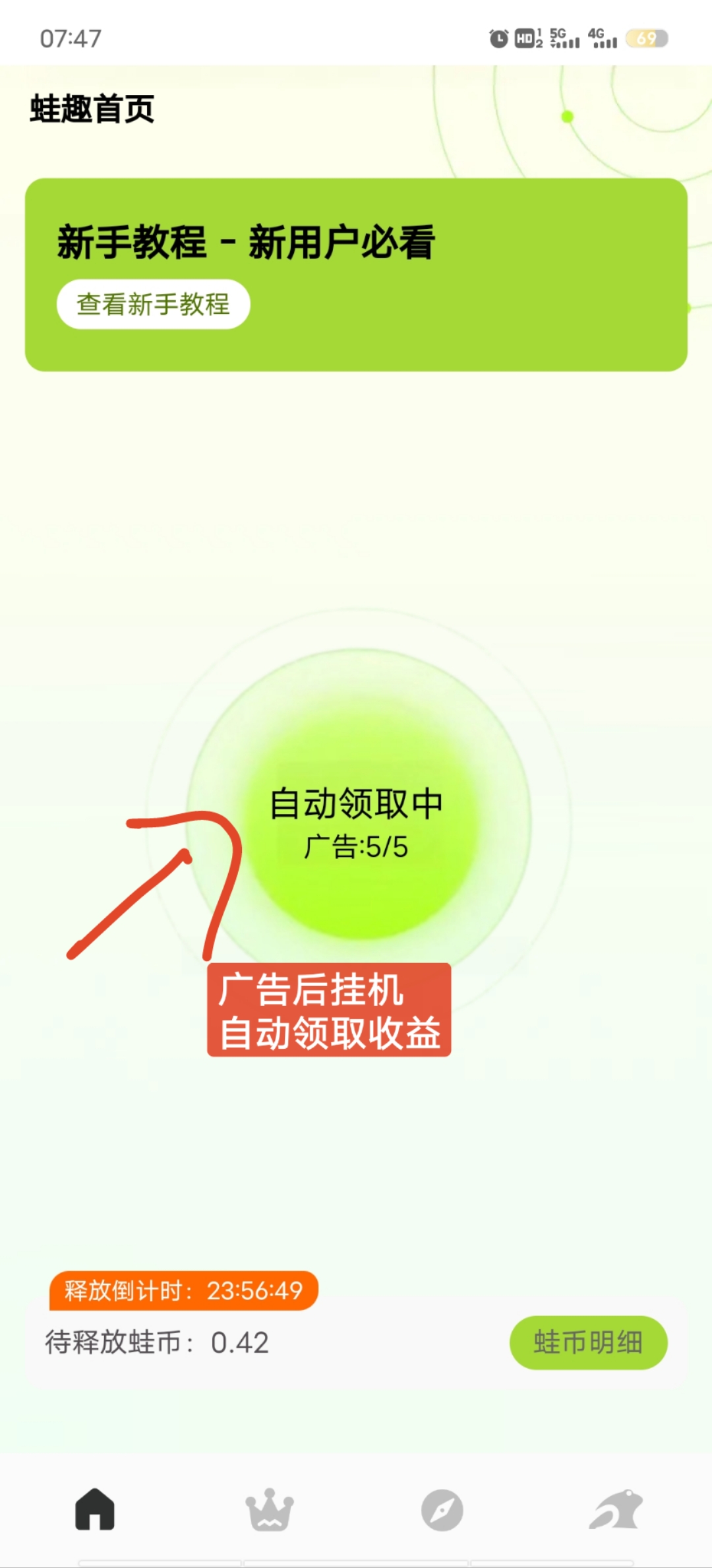 蛙趣星球，首码刚出零撸