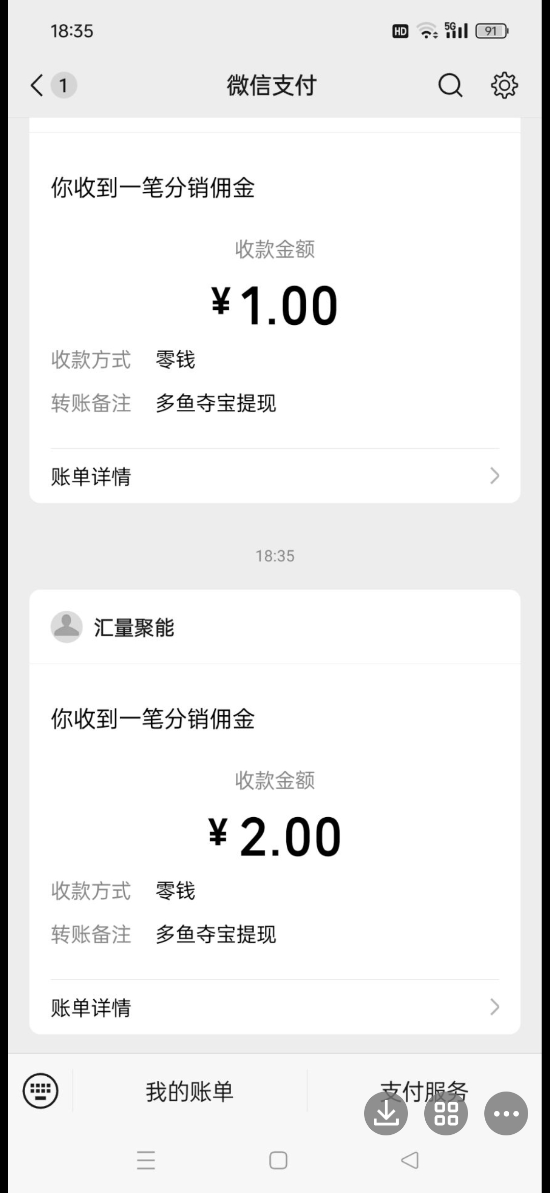 新出首码，每天撸几米