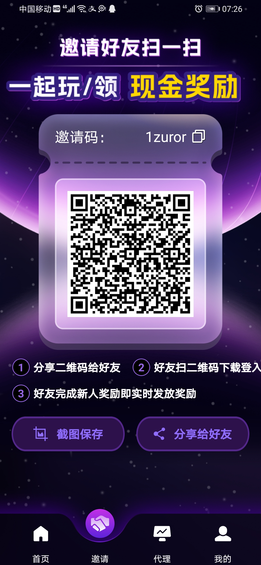 星空赚动，长久稳定项目，0撸业务