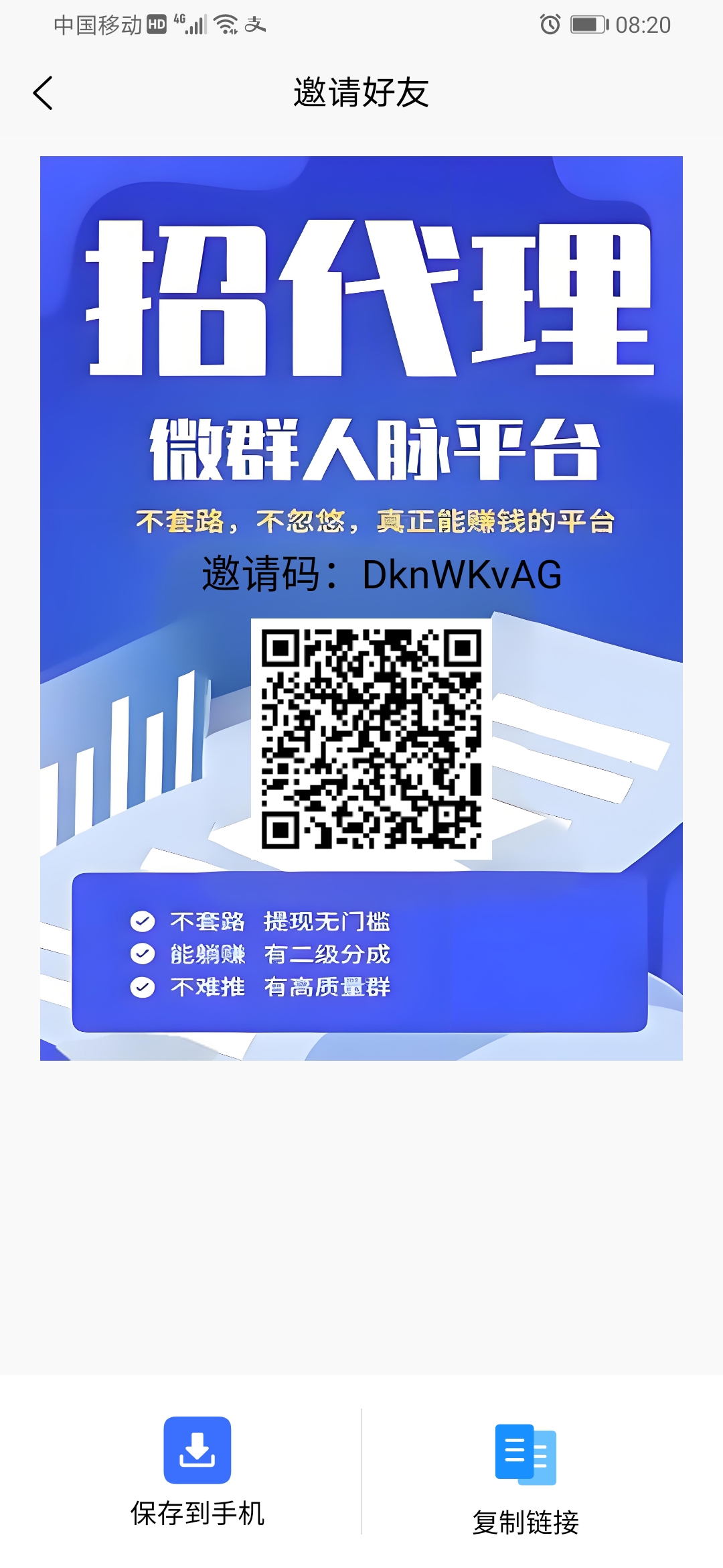新出微殖场首码，0撸项目