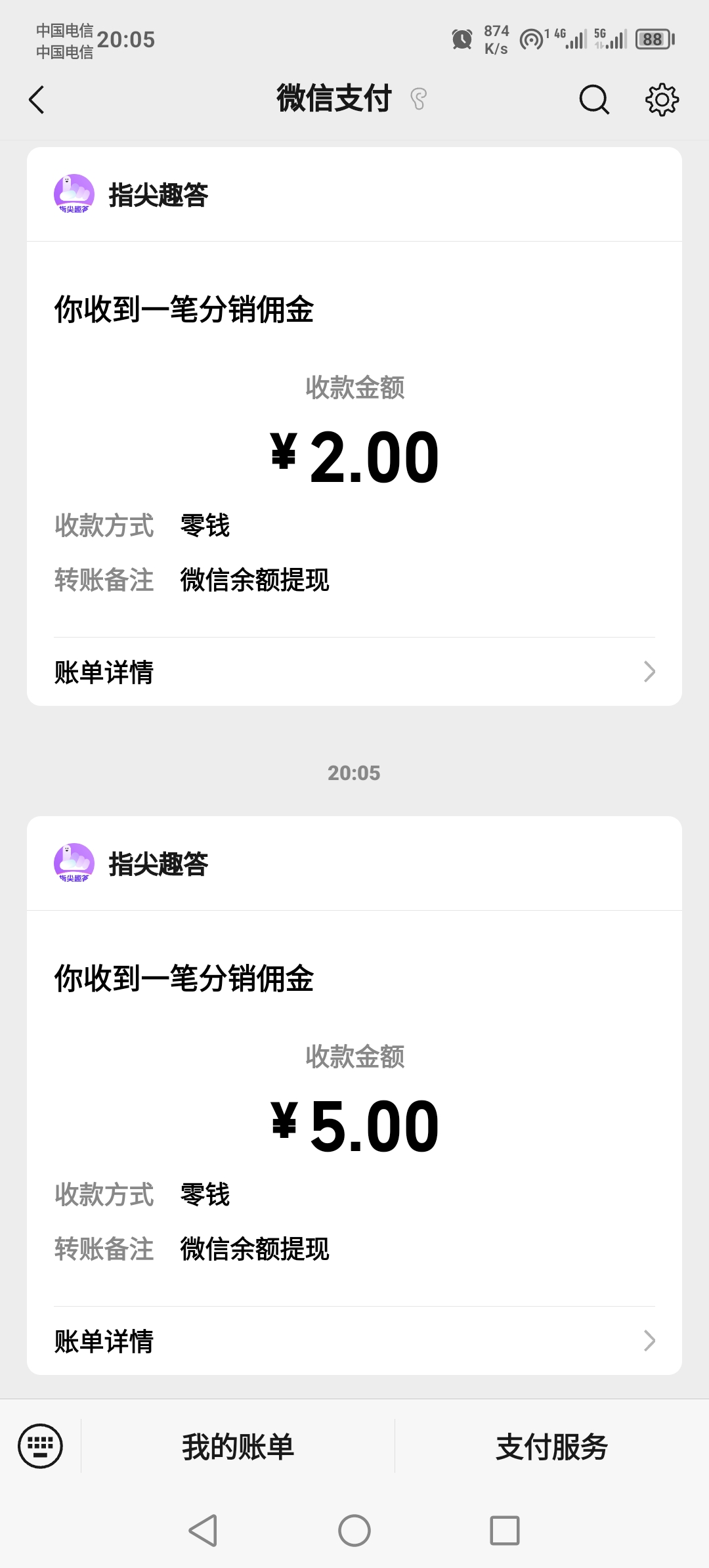 首码，看广告赚钱，一条保底0.1元
