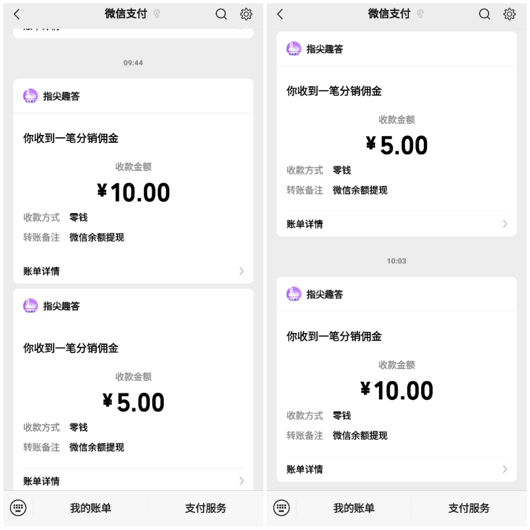 看广告赚钱，一条0.1元，无需养鸡