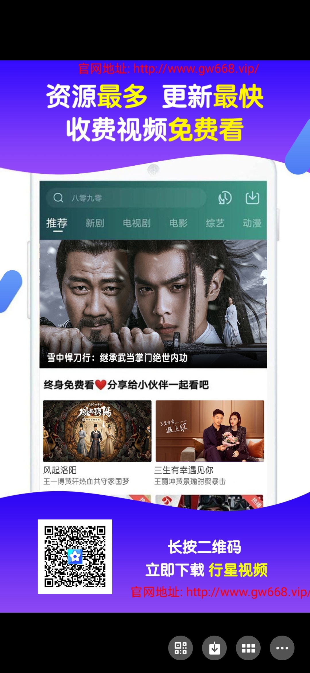 全网VIP影视剧免费看