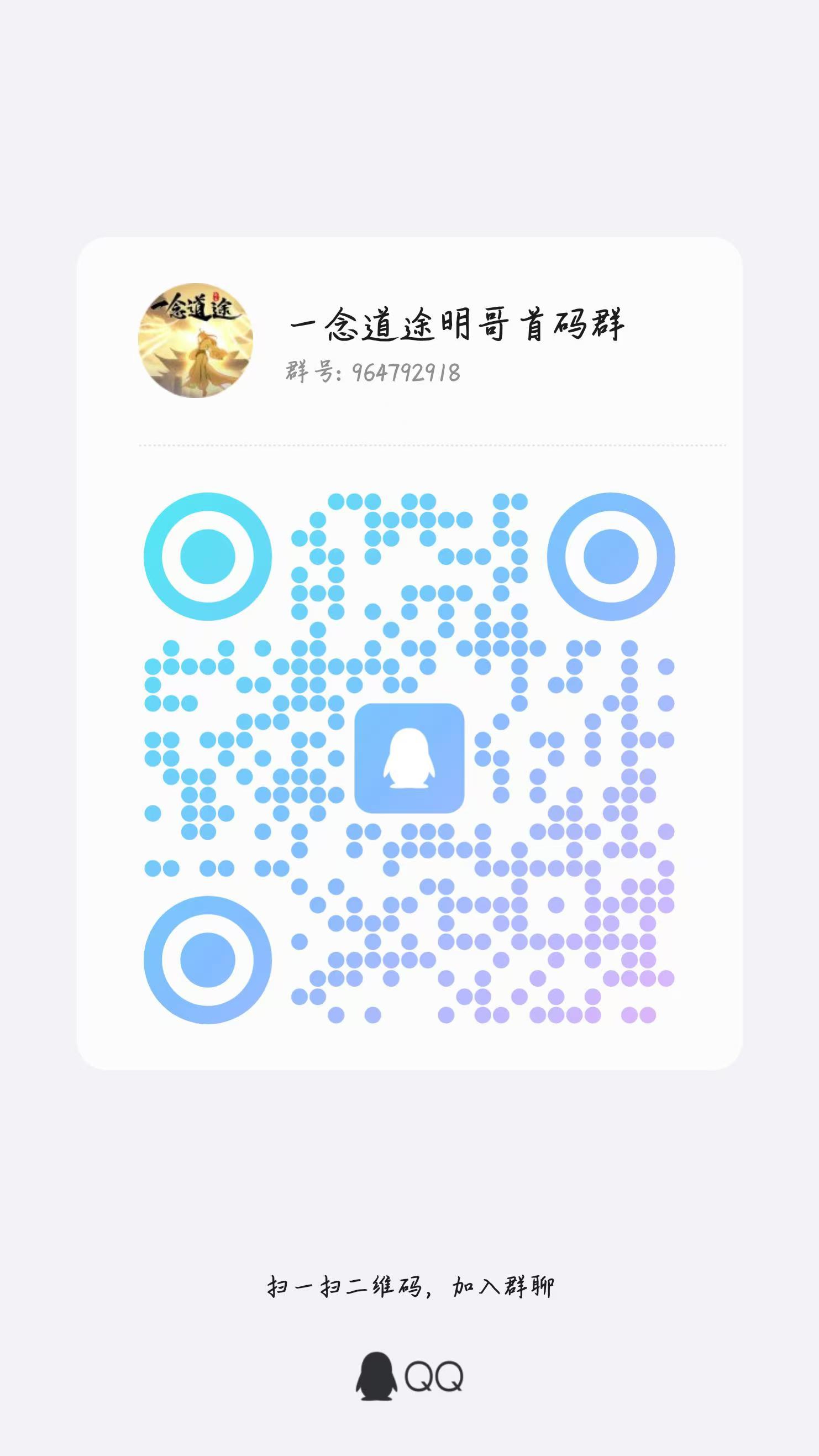 【一念道途】超级拉新活动，今日开启新区服，速来体验