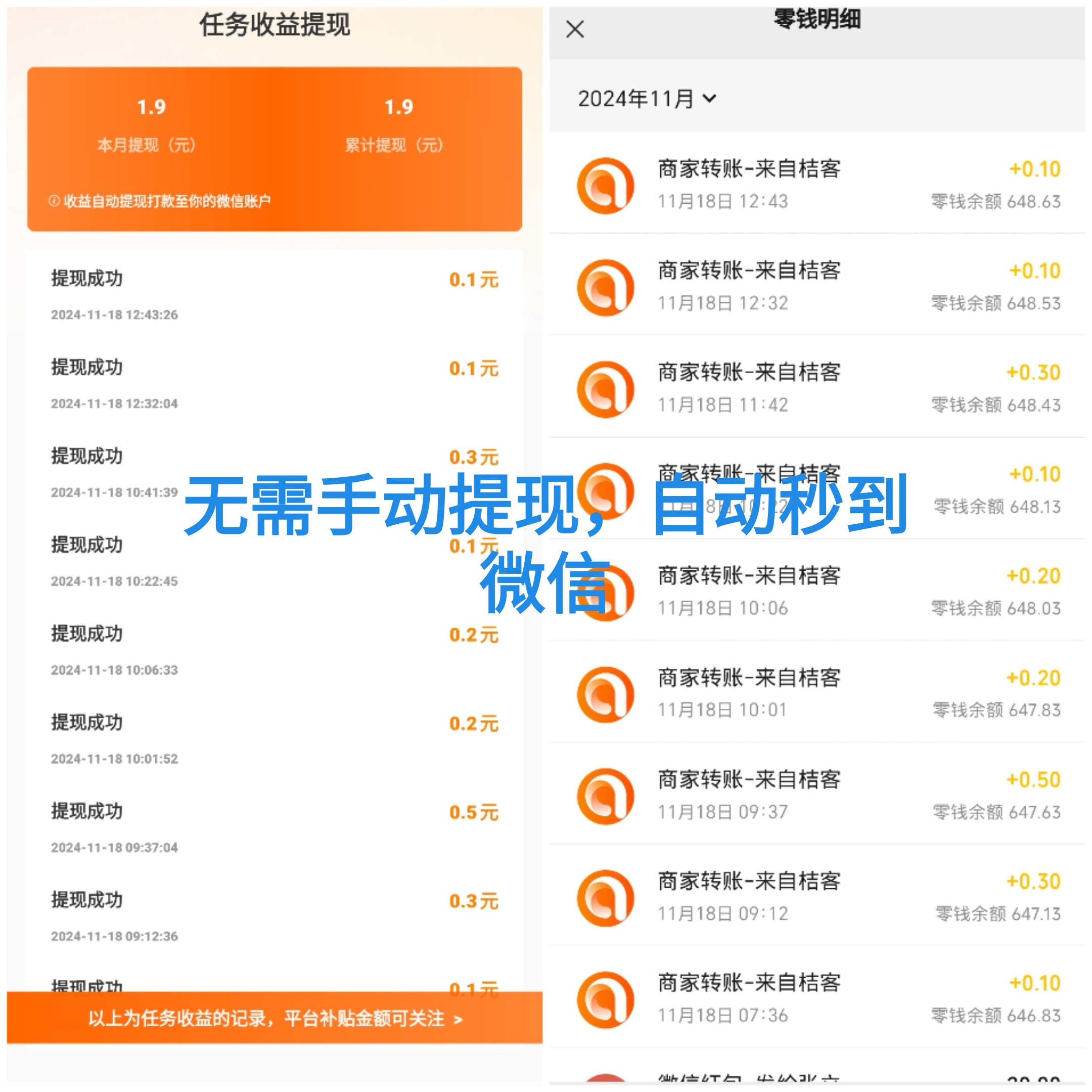 爱趣吧首码，看广告赚钱，日入几十元，零撸