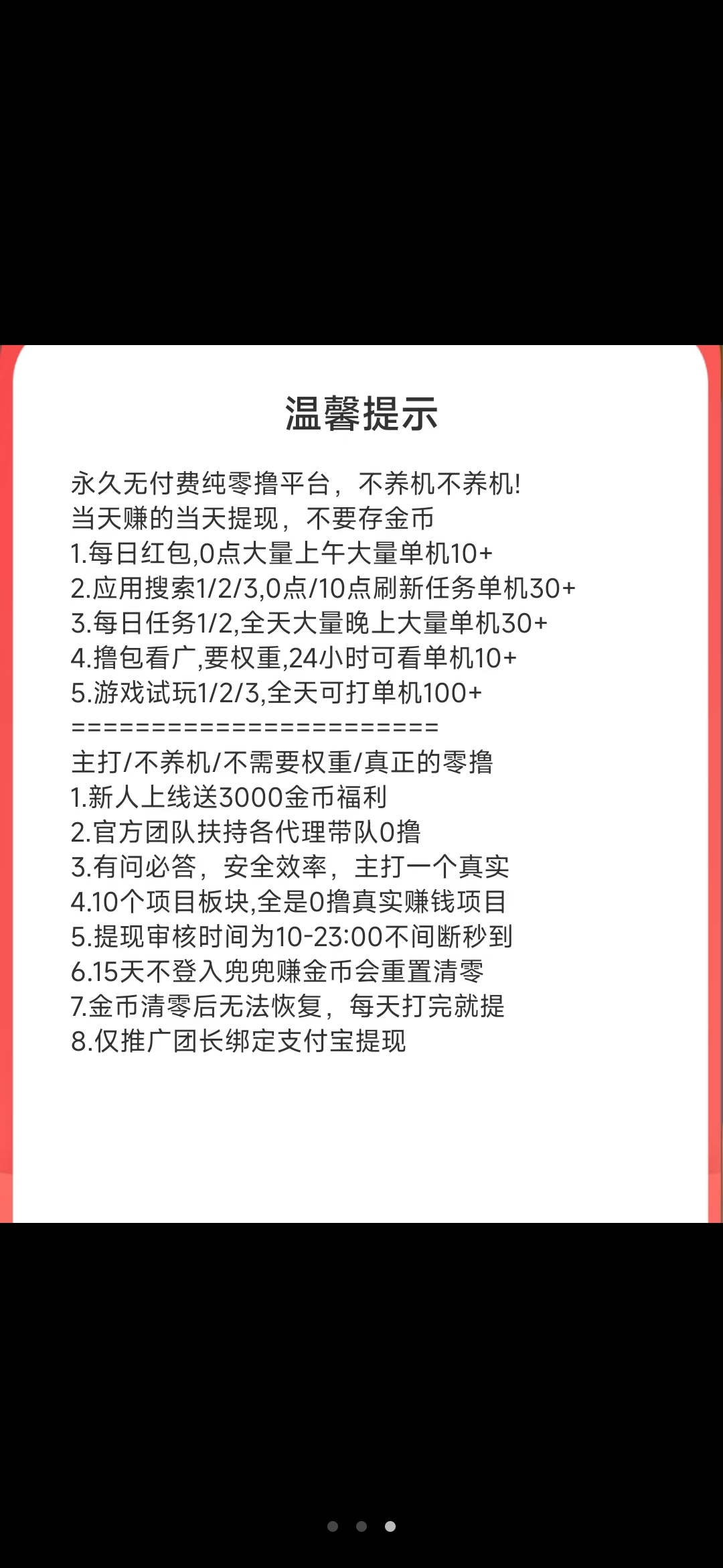新出首码,零撸项目
