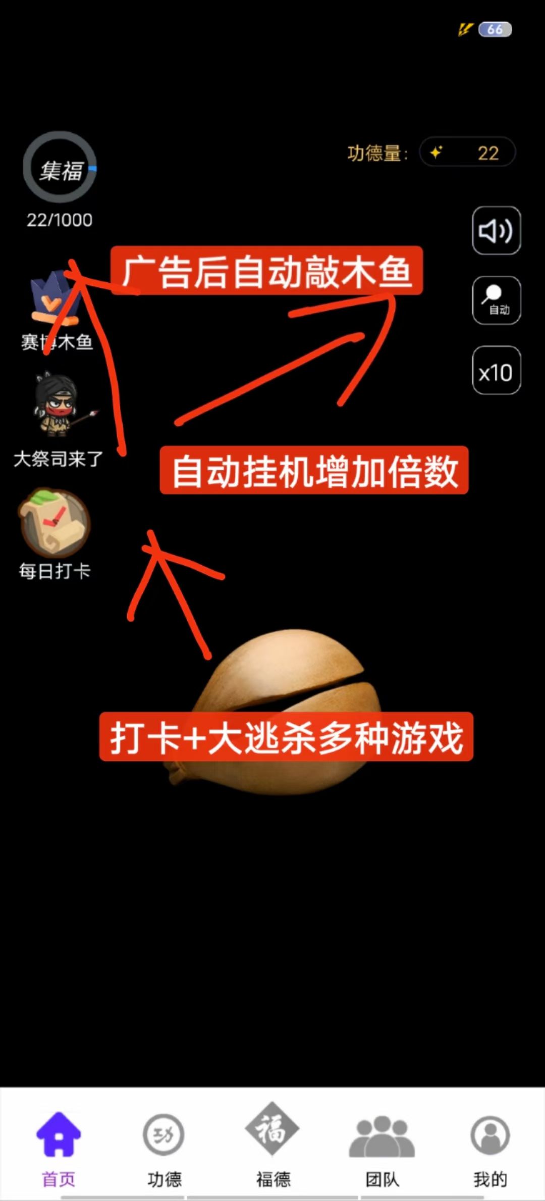 全民赞功德，首码刚出一个圈圈模式