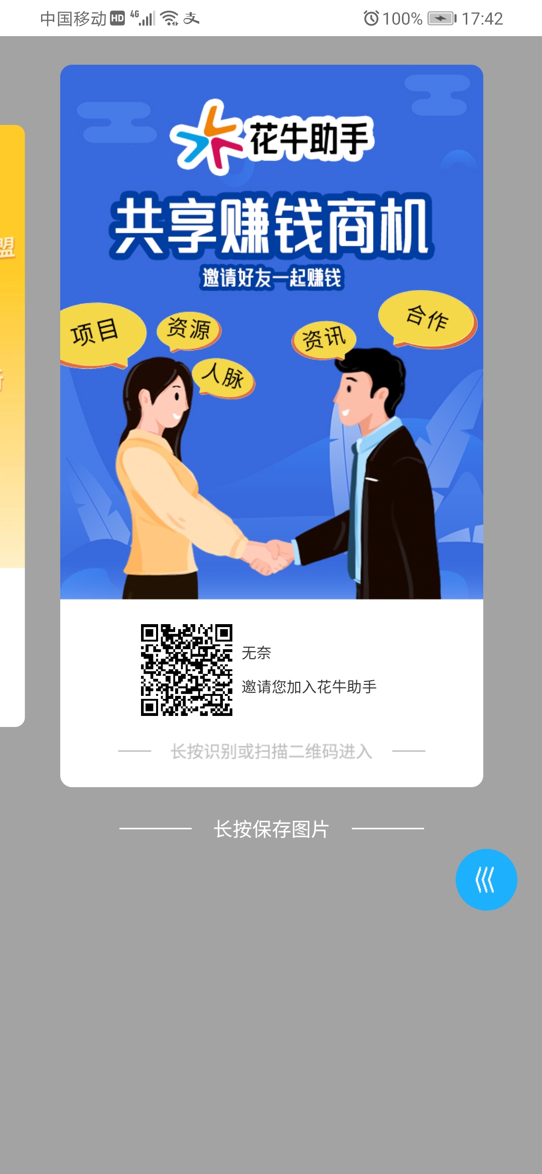 新出首码，不错