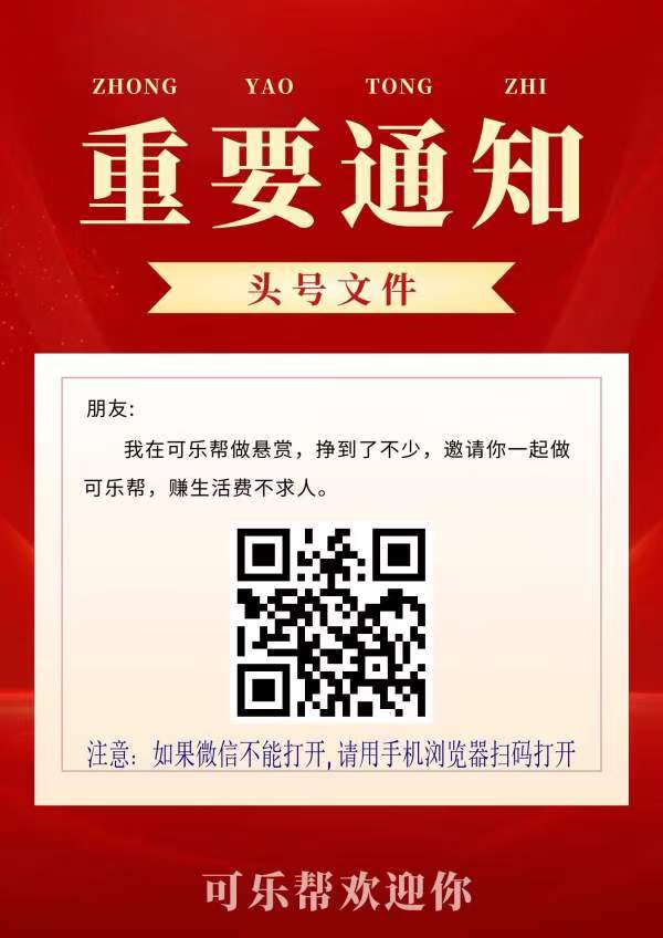 可乐帮最强零撸 Tou票关zhu