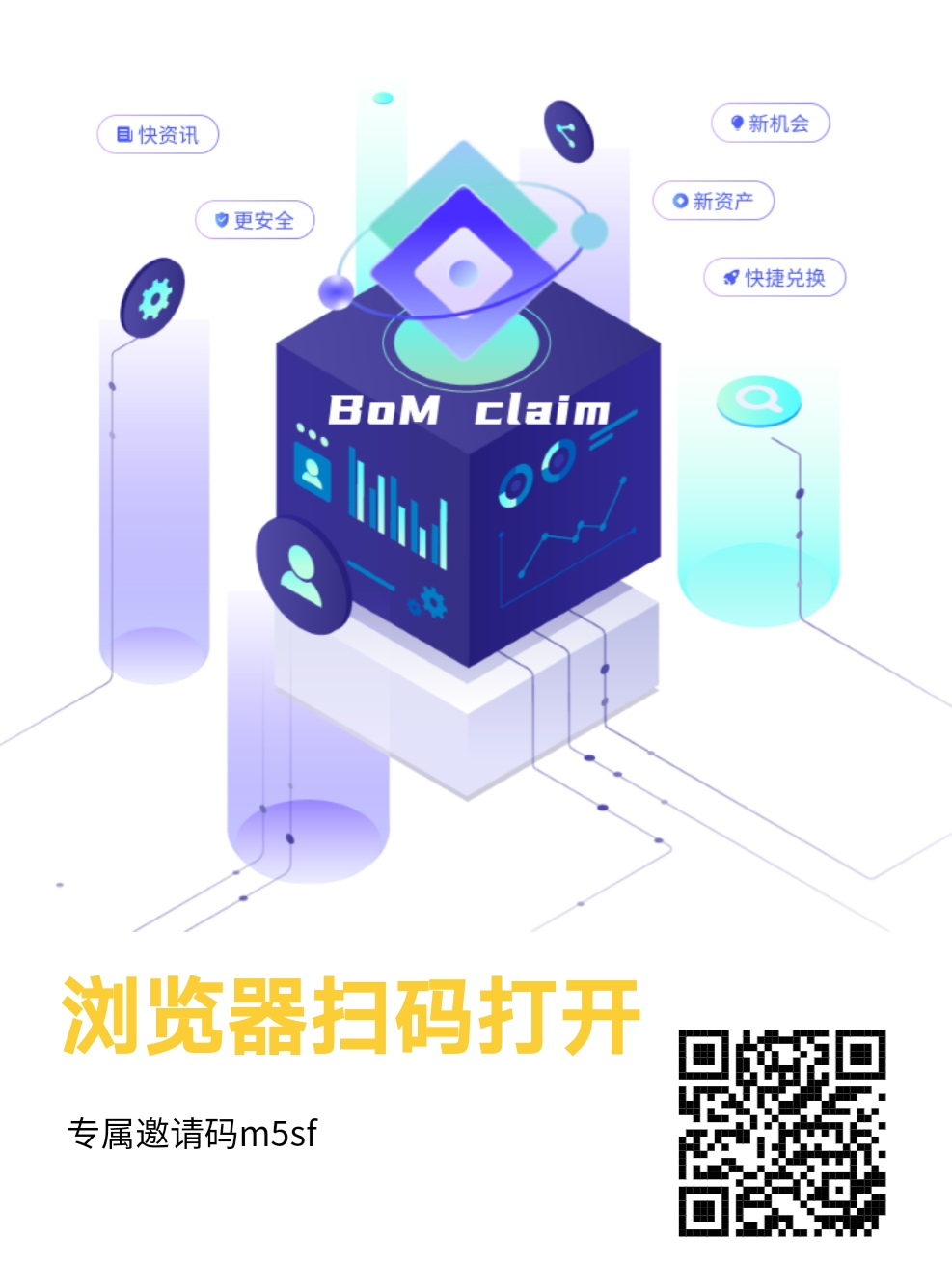 BOM零撸，首发最新项目