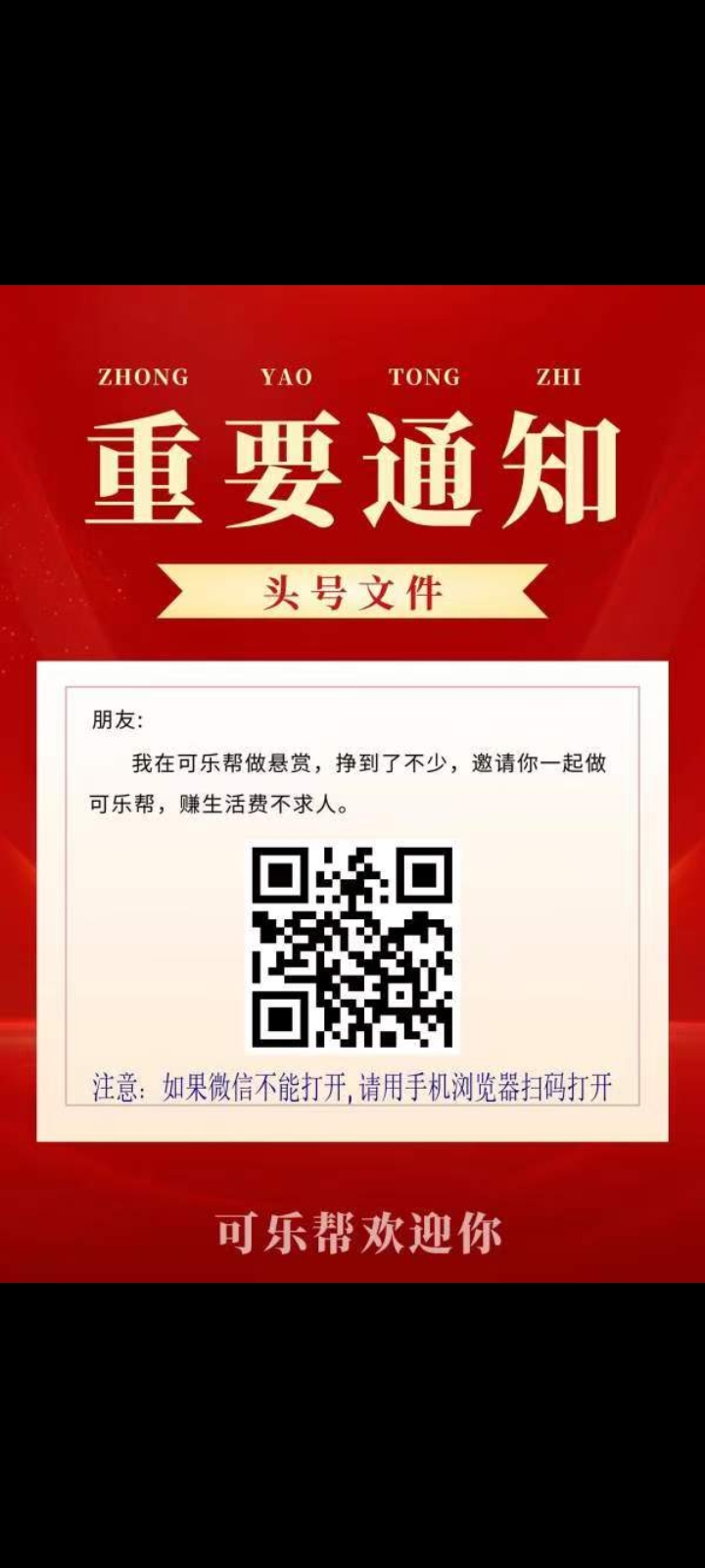 可乐帮最强零撸 Tou票关zhu浏览