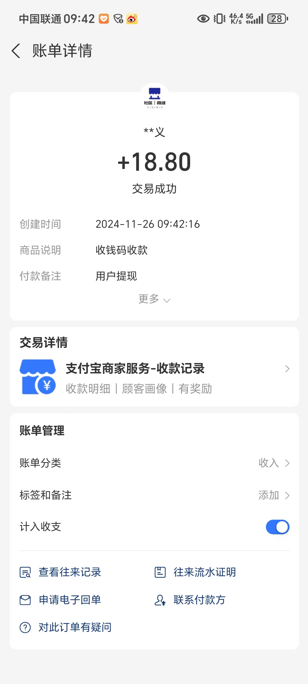 首码，看广告赚钱，静态日入4元，双收益模式