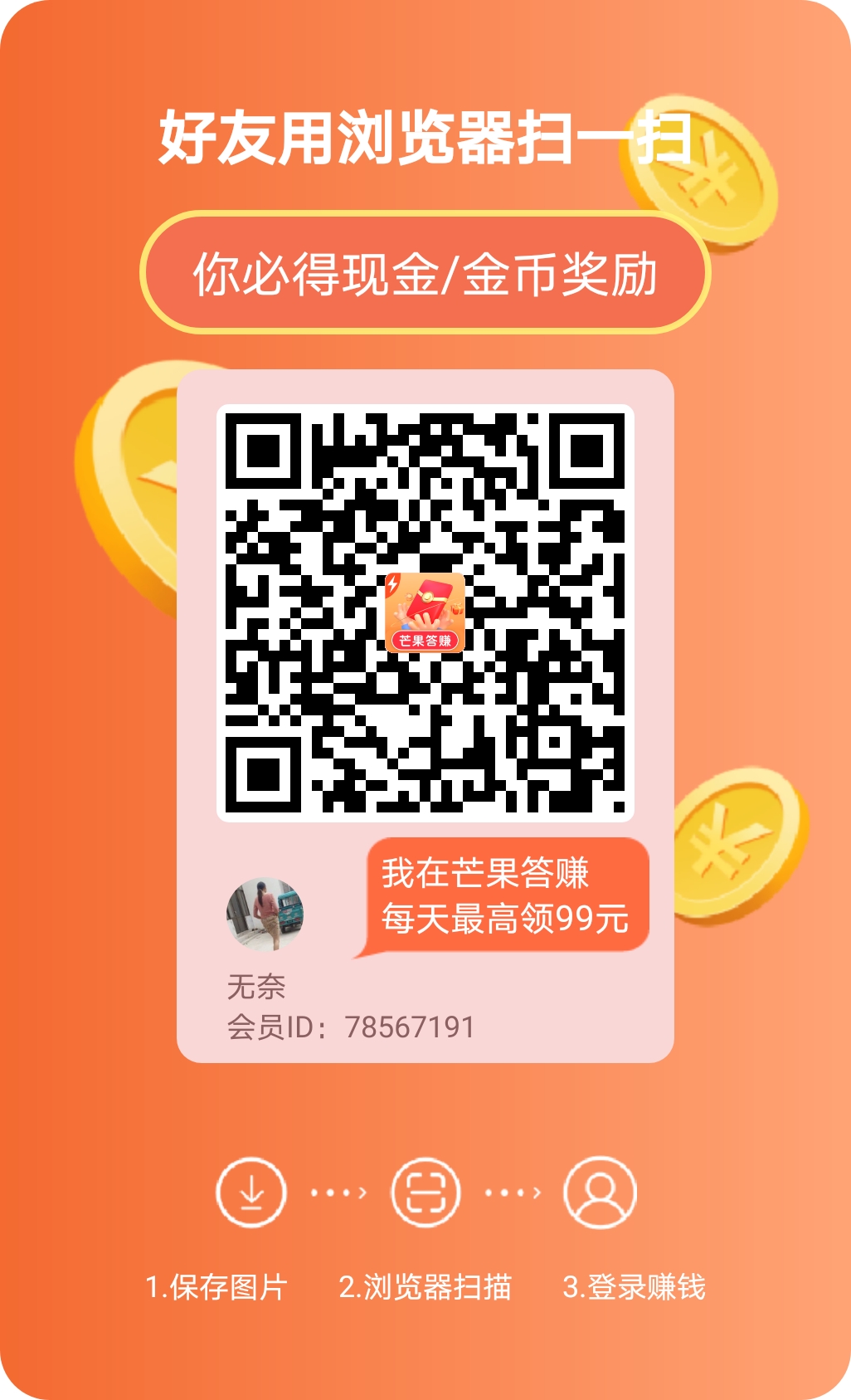 新出首码，看广告不养鸡