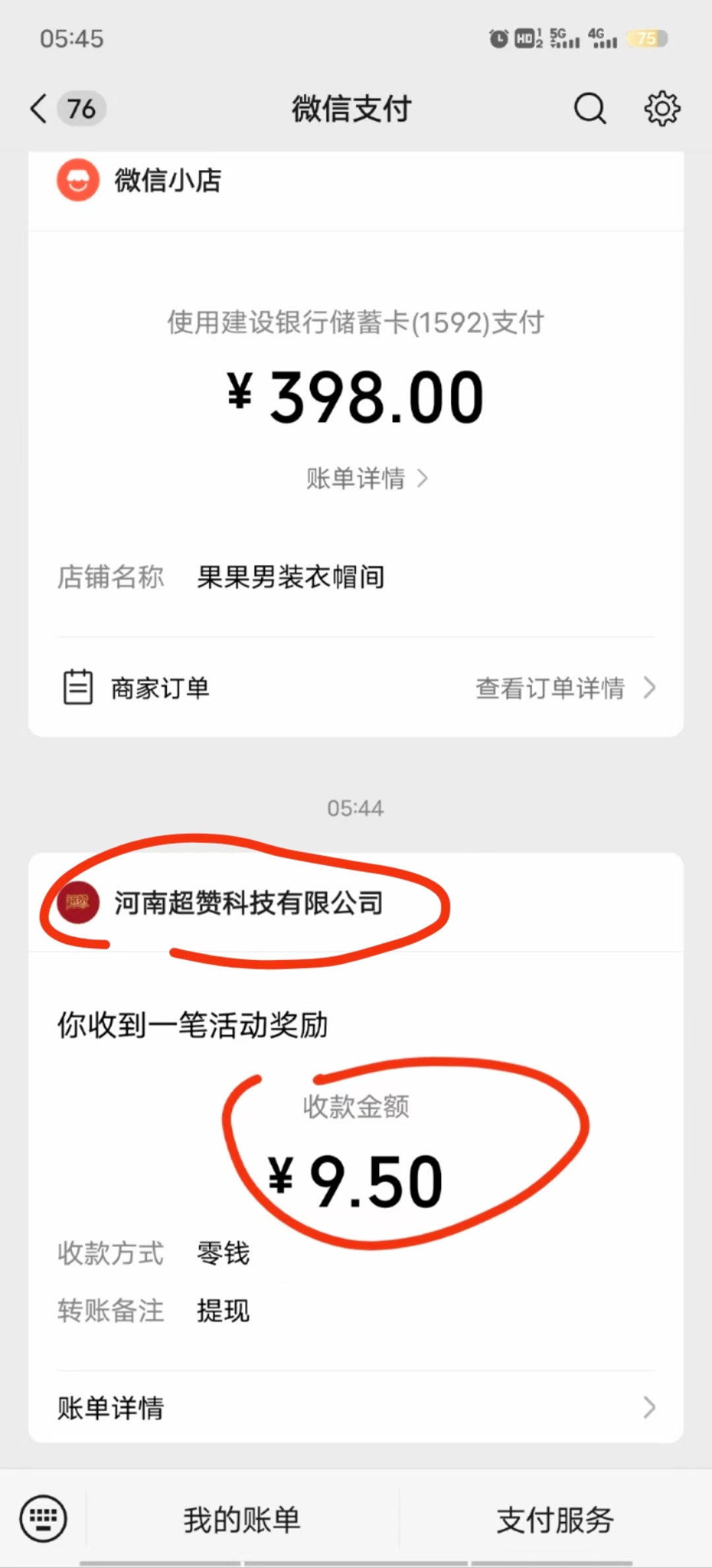 超赞，零撸自动挂机，零撸项目