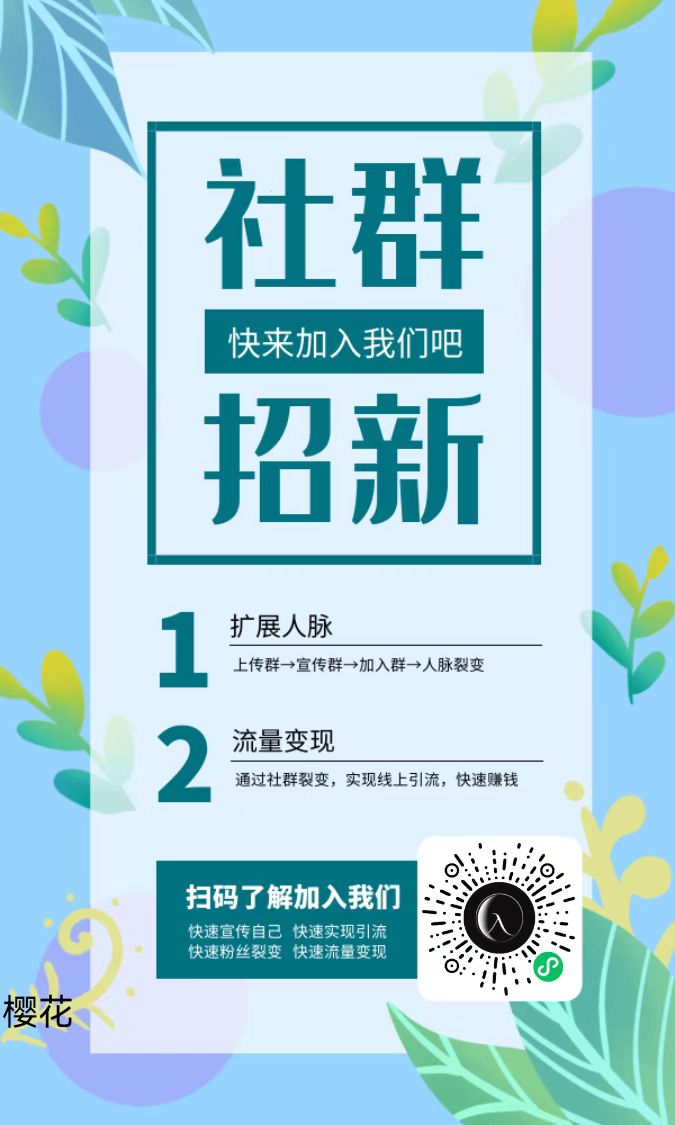 最新项目平台，拉新有奖