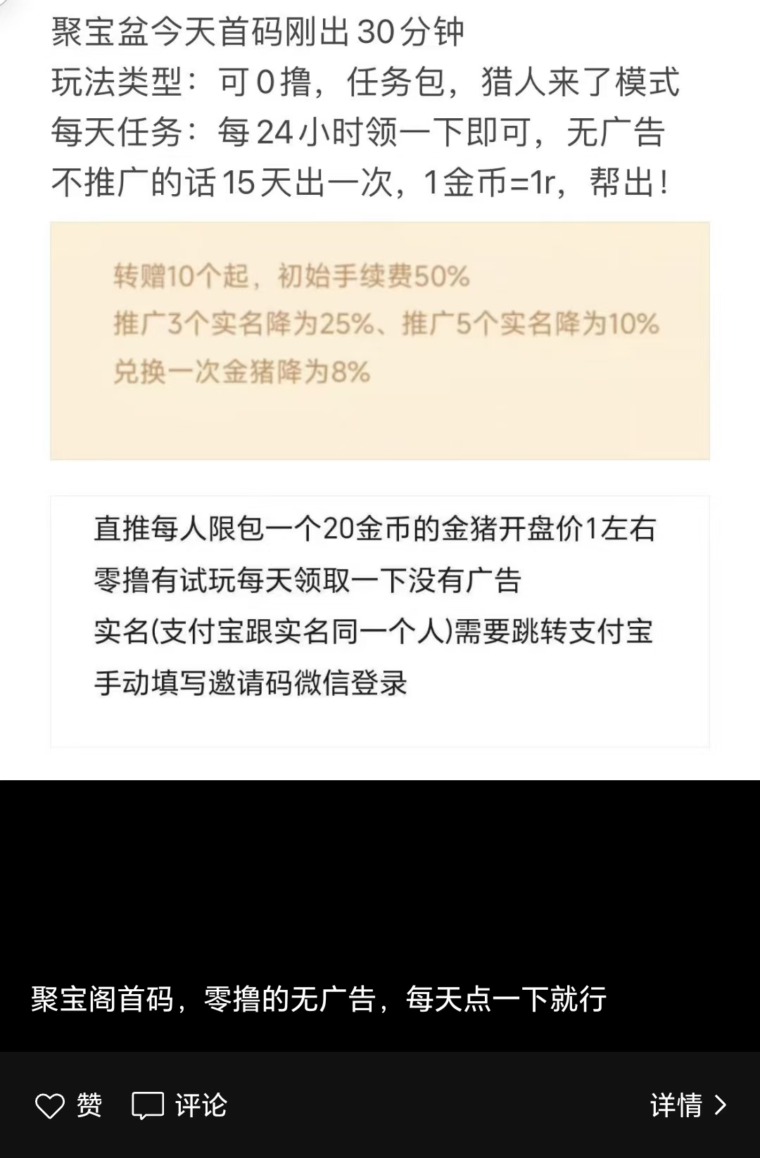 聚宝阁首码，最新零撸项目