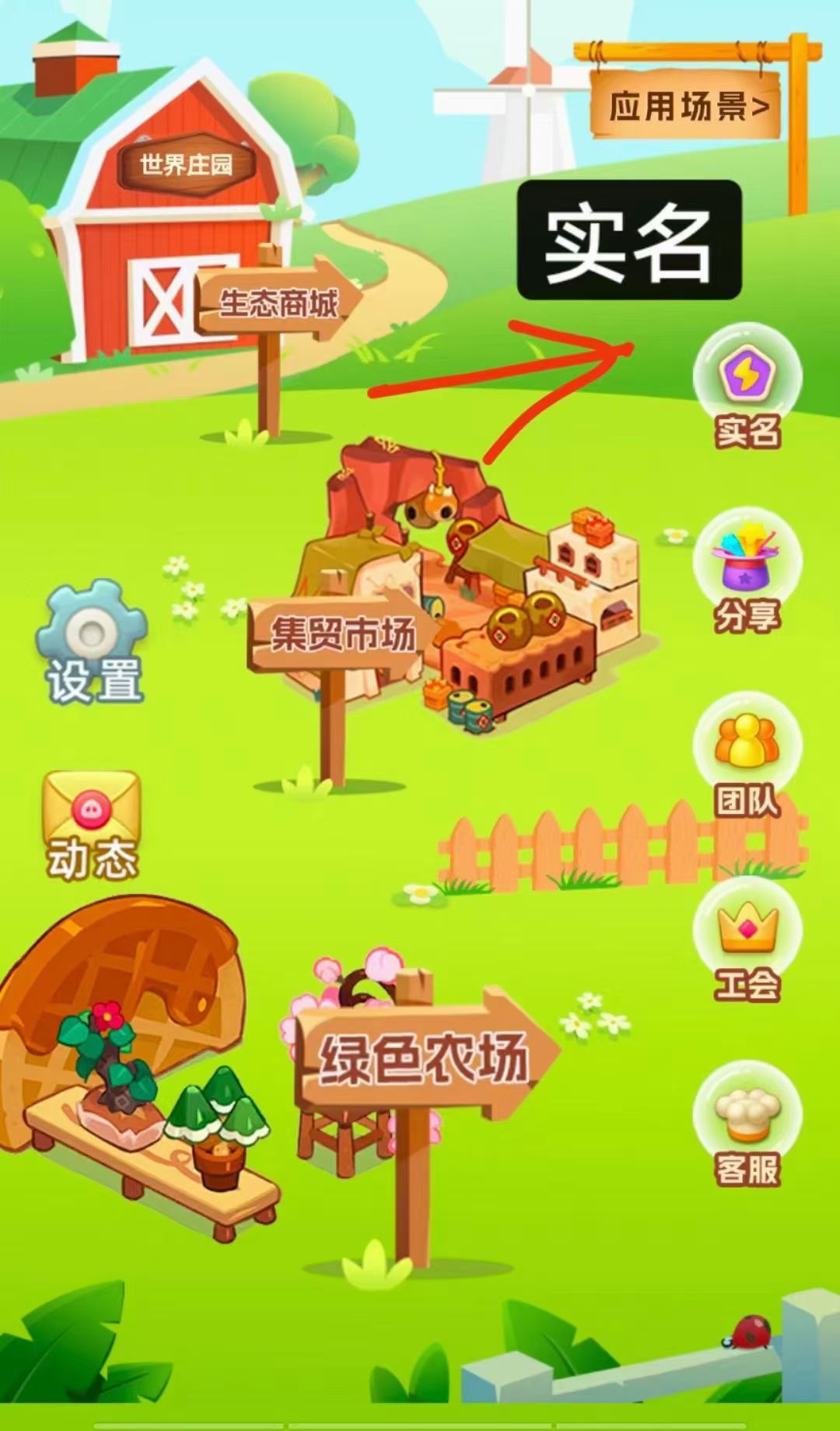 世界庄园。首码刚出模拟农场经营