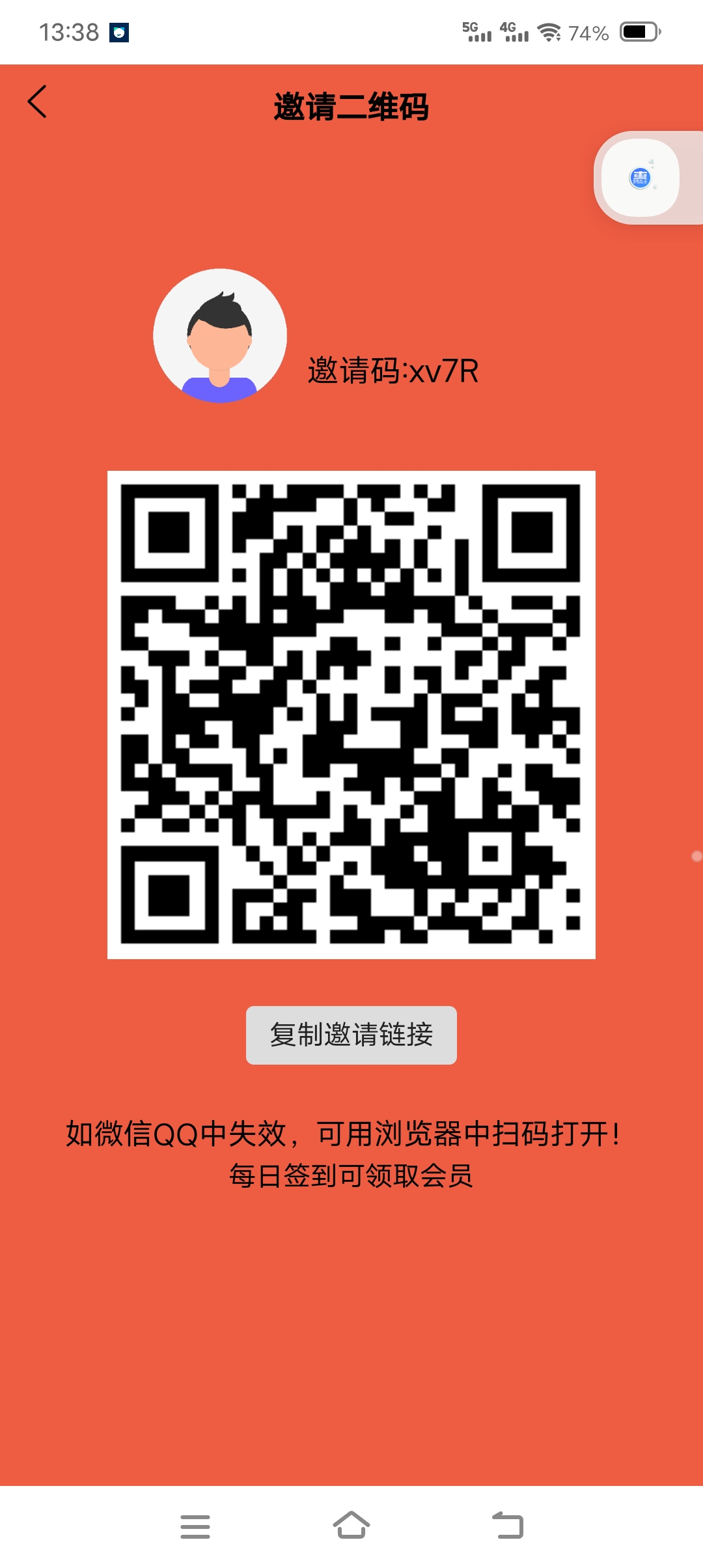 全自动零撸挂机，项目持续半年 稳定  不需要投资  会员都是可以兑换的  每日10分钟任务完成早上车早赚钱