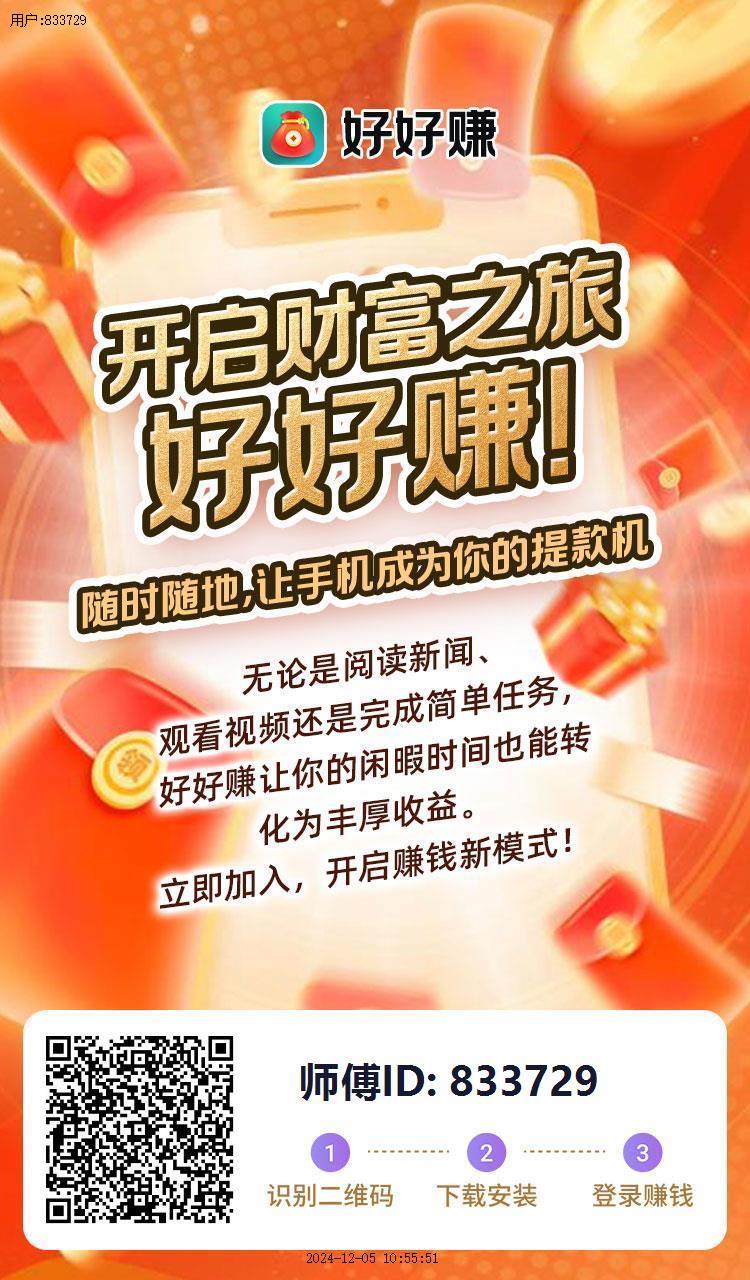 新出首码，不养鸡，收益不错