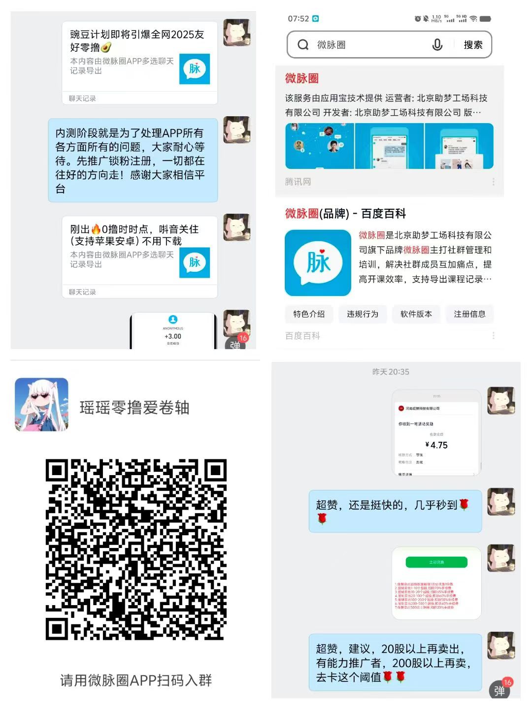 优伴科技爆火项目刚出
