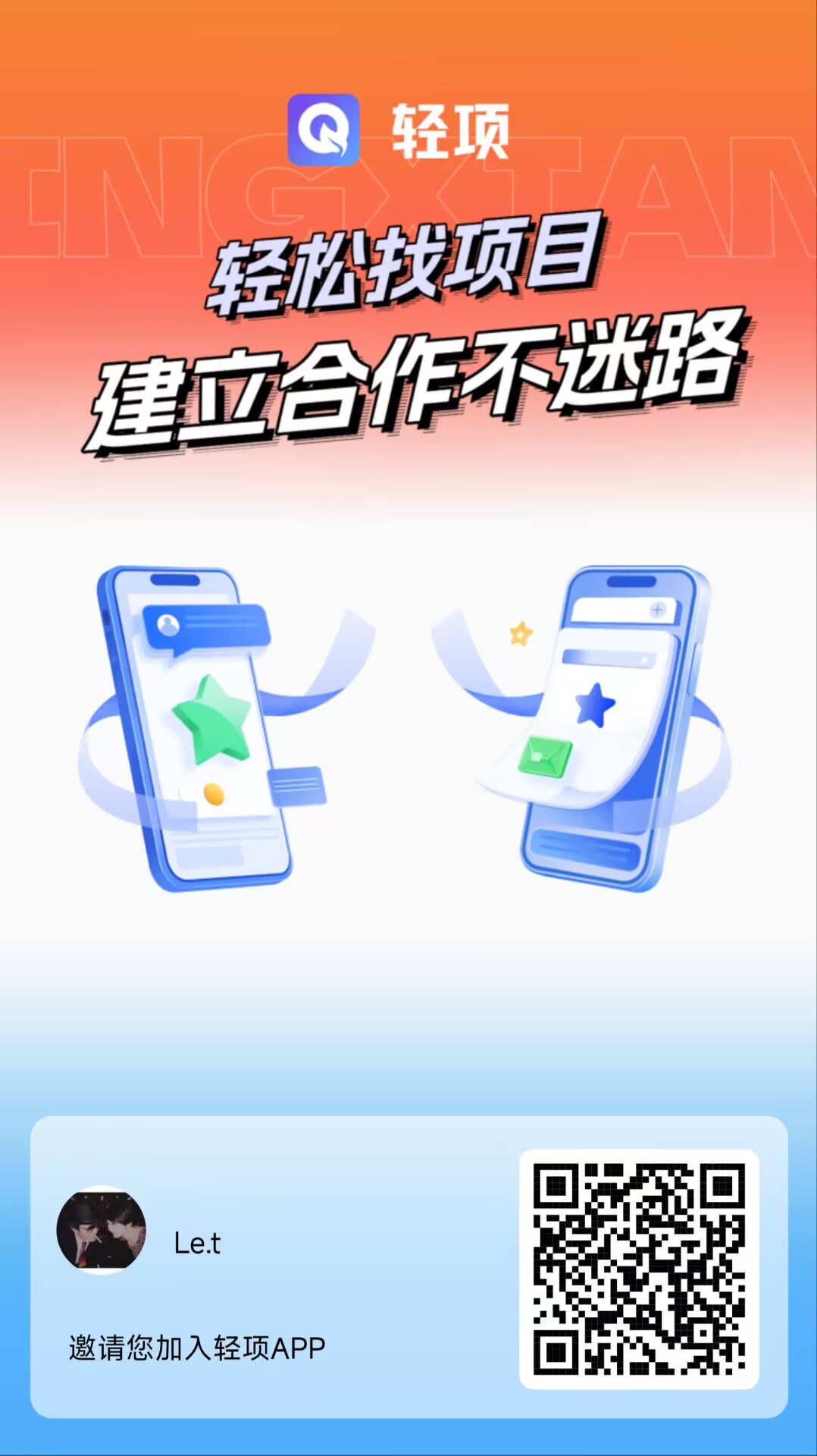 零撸首码【轻项】刚出，上车站位