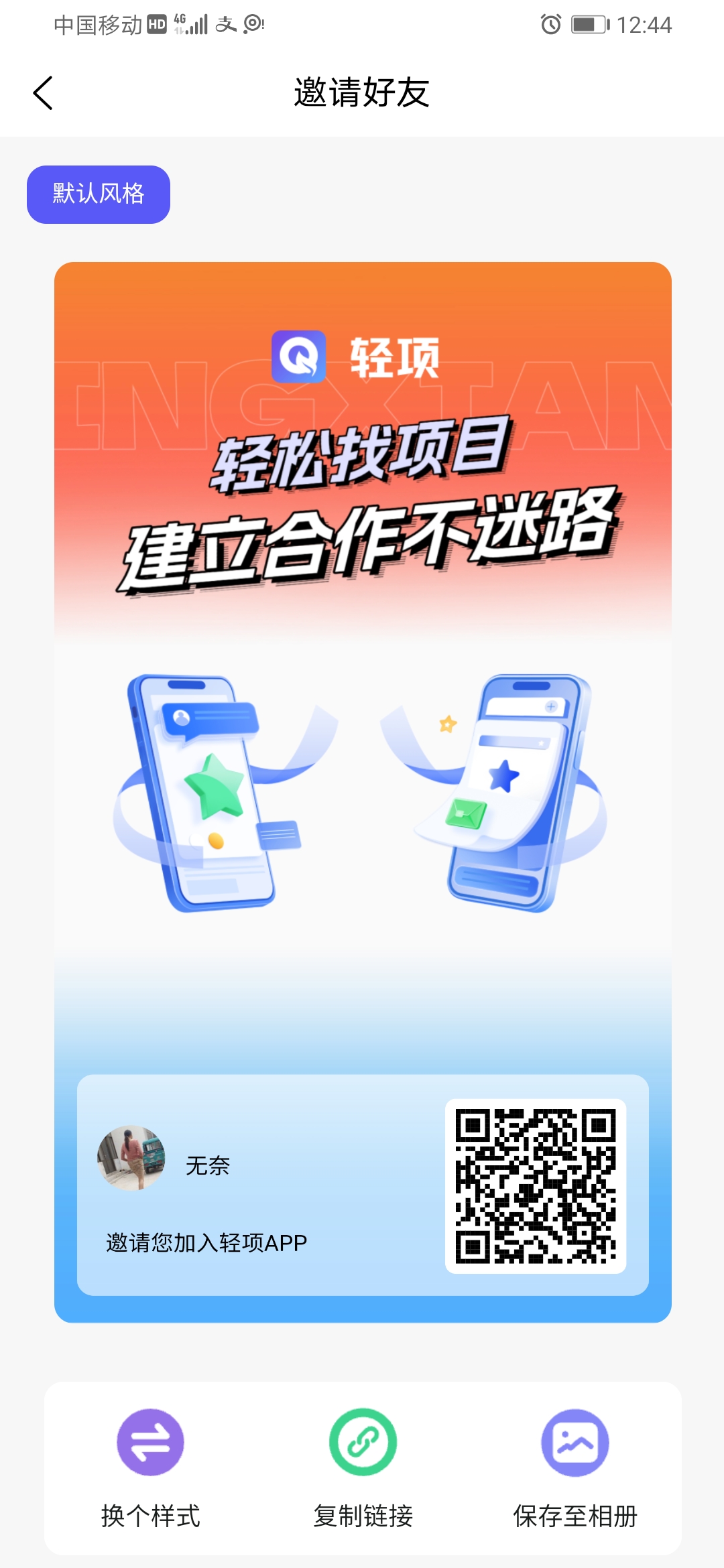 新出首码轻项，不看广告，