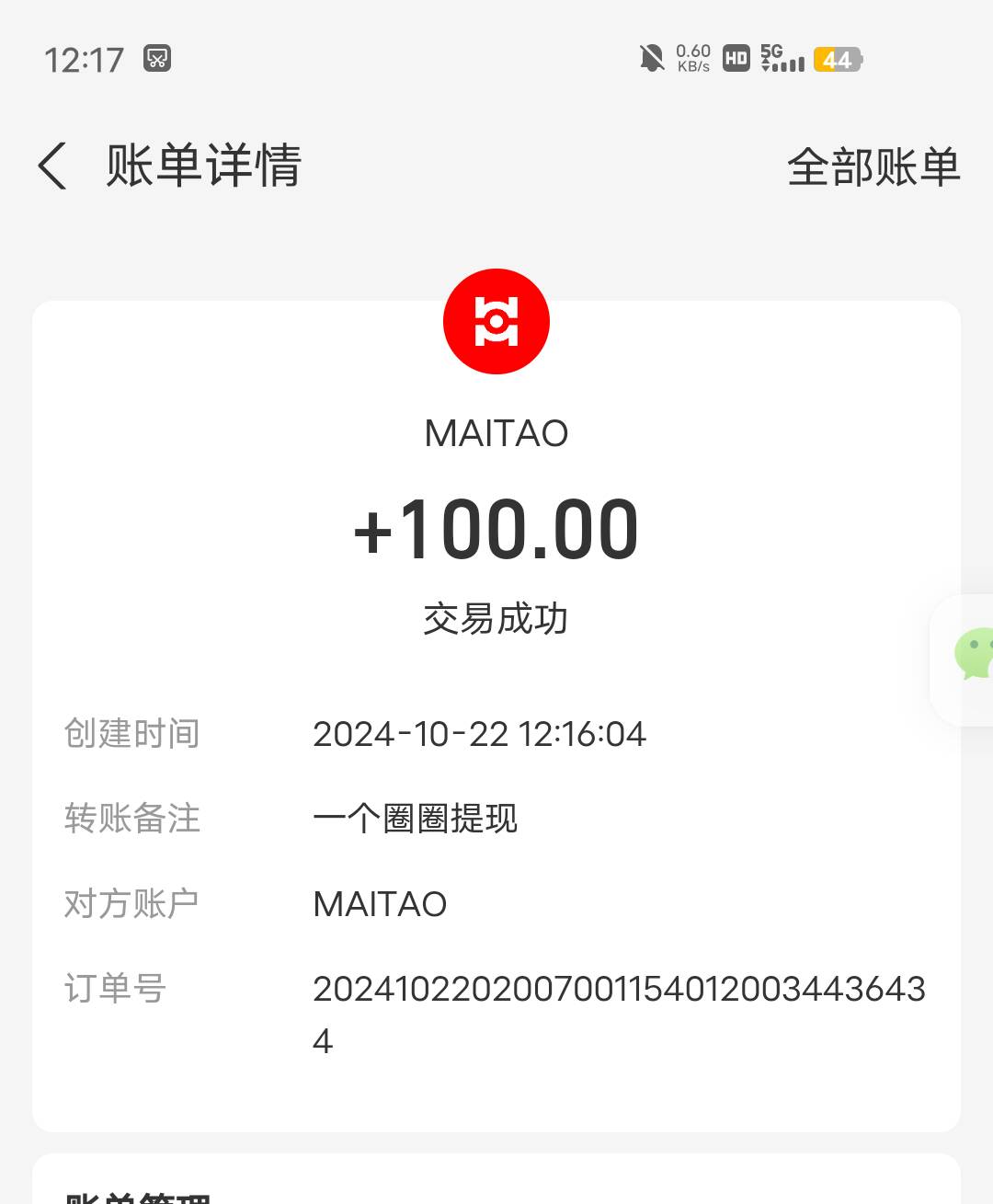 一个圈圈,纯零撸平台，不用投资一分，每天就花几分钟，就是带你赚