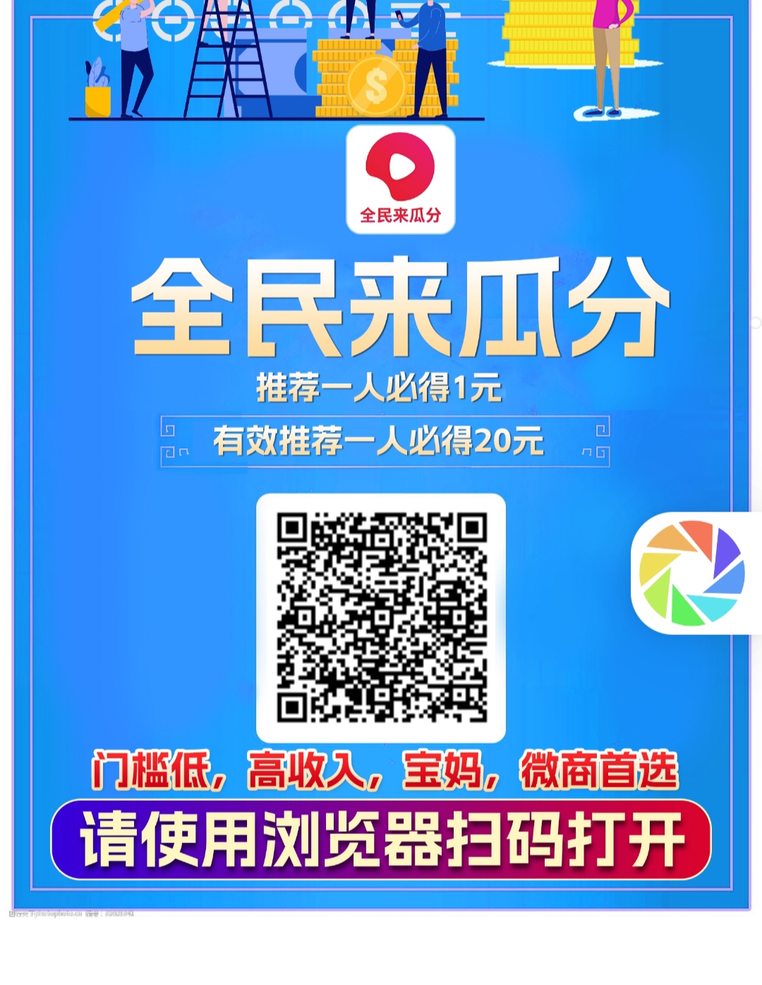 项目零撸每日几分钟视频得1元早上车早赚钱正规APP