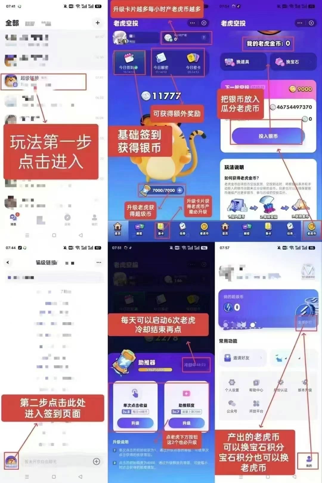 超级链接，最强0撸，两代扶持2