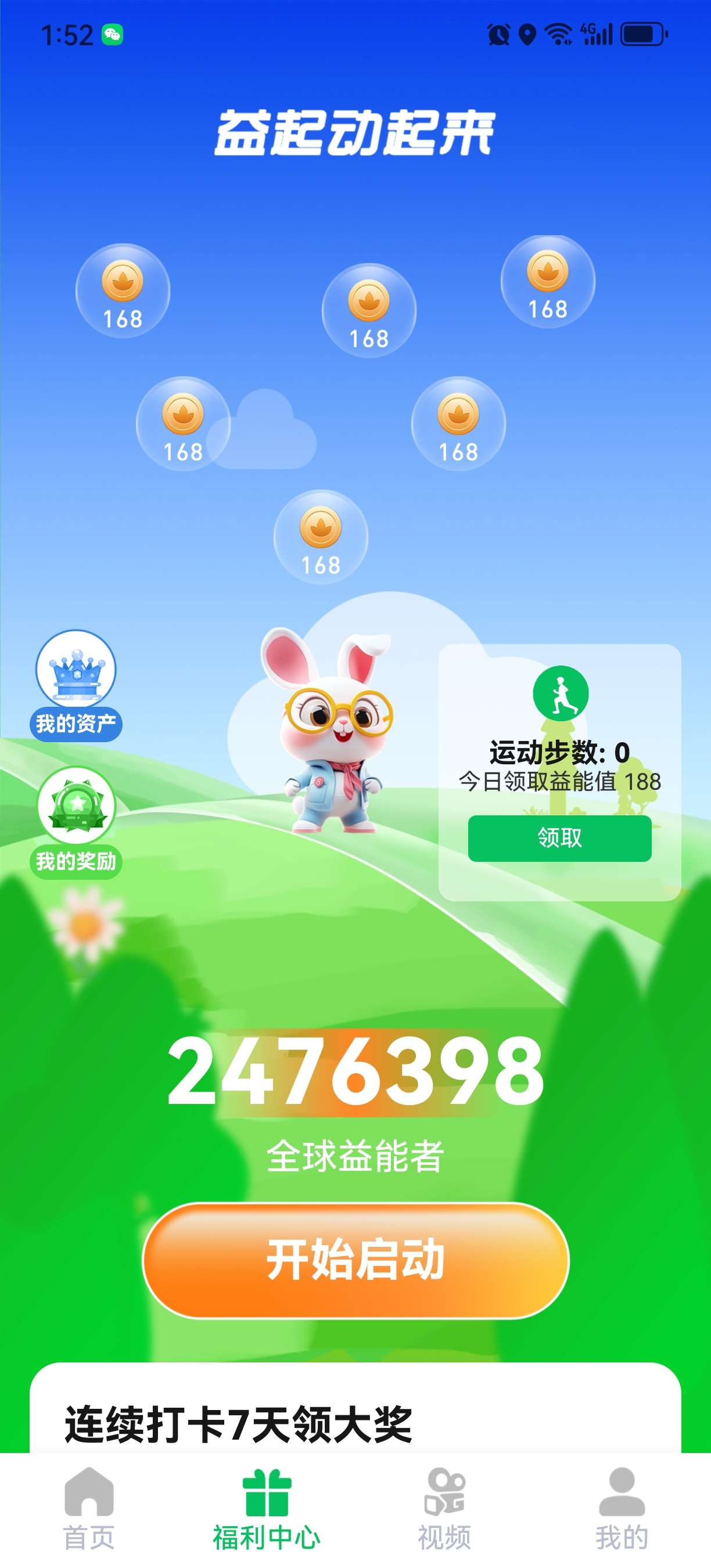 一起益事,一个圈圈二台