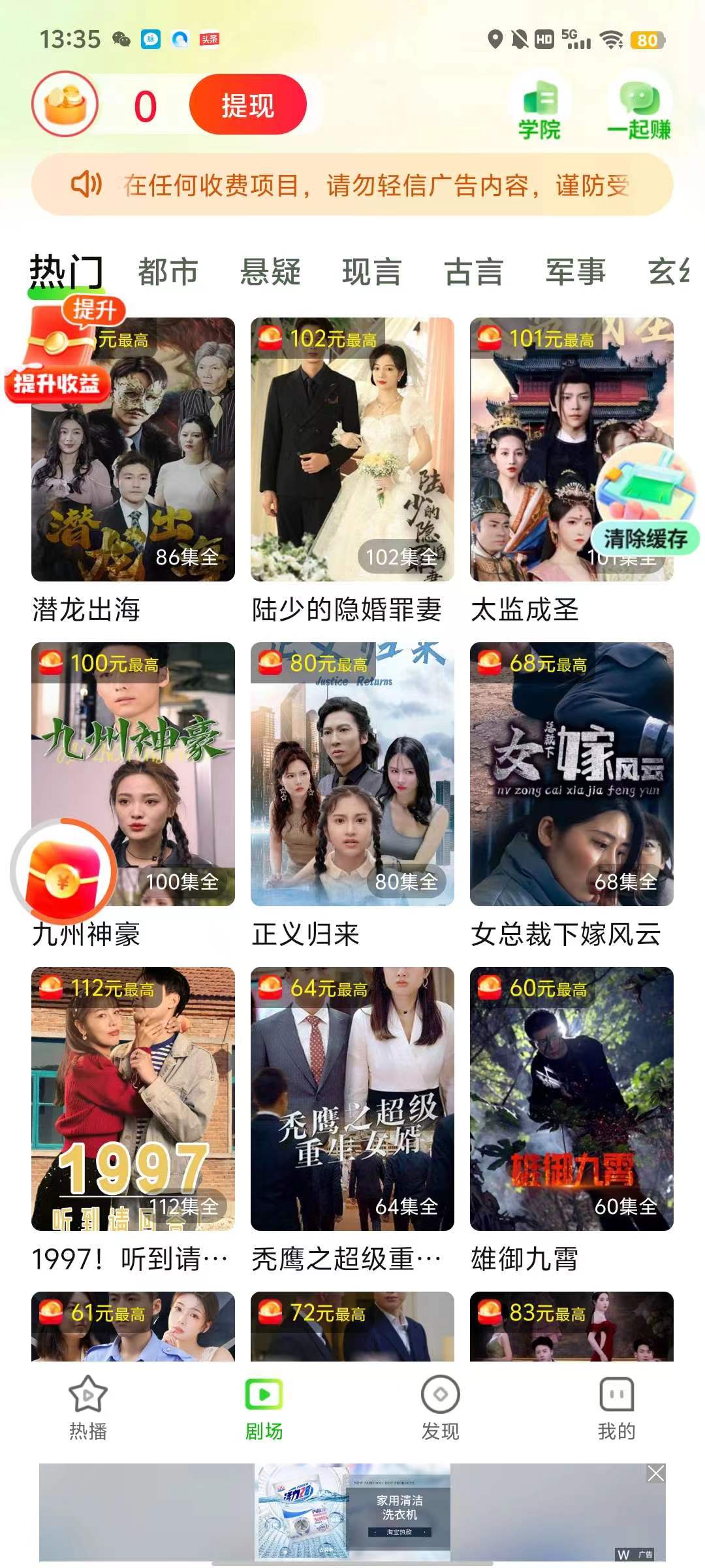时光短剧零撸，最新不养鸡保底收益高，鱼夺宝家首码，团长模  。