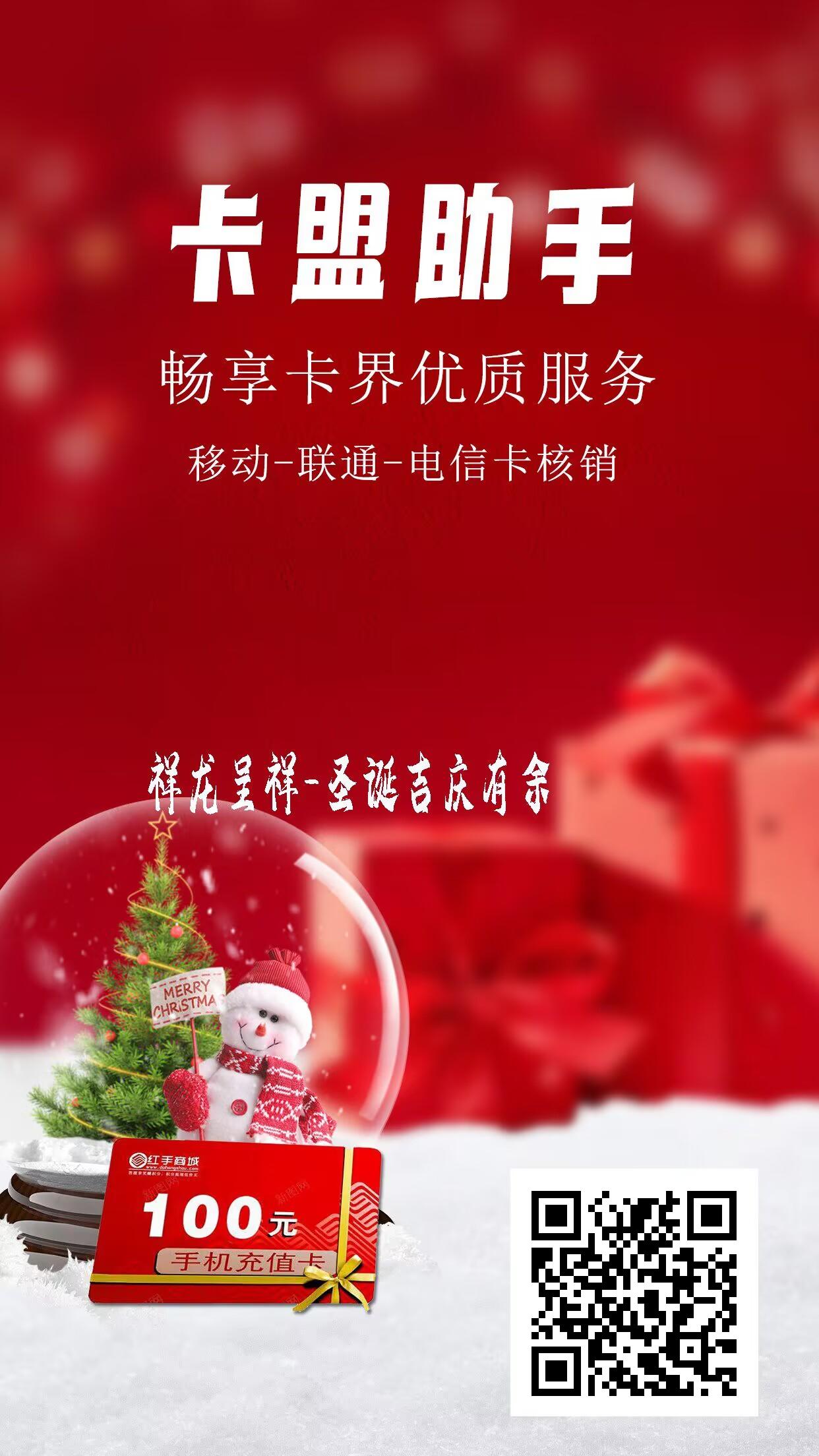 卡盟助手