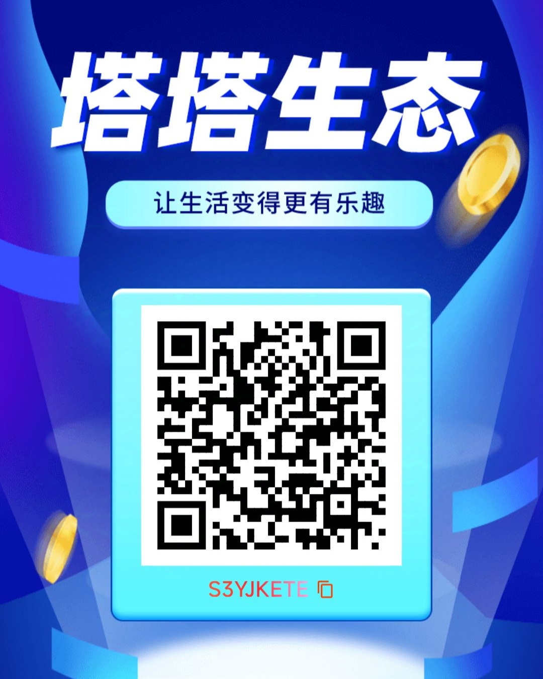 塔塔生态首码，最新零撸玩起来