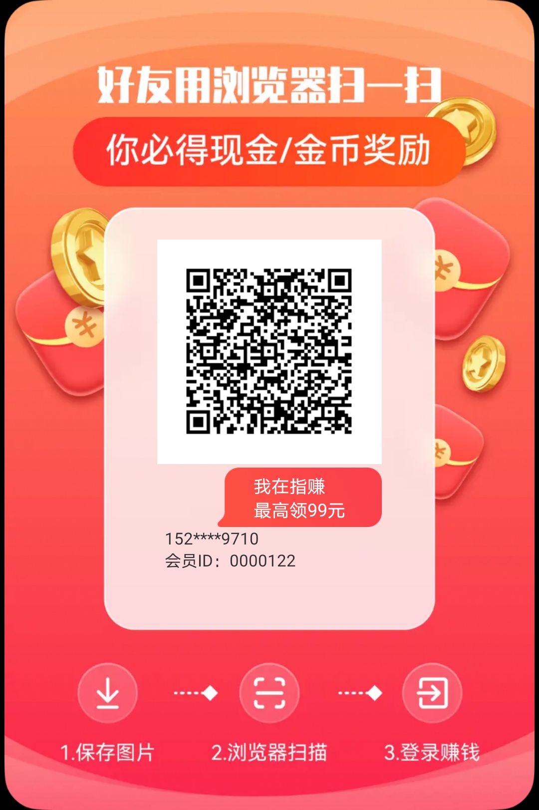 新出首码，每天撸几米