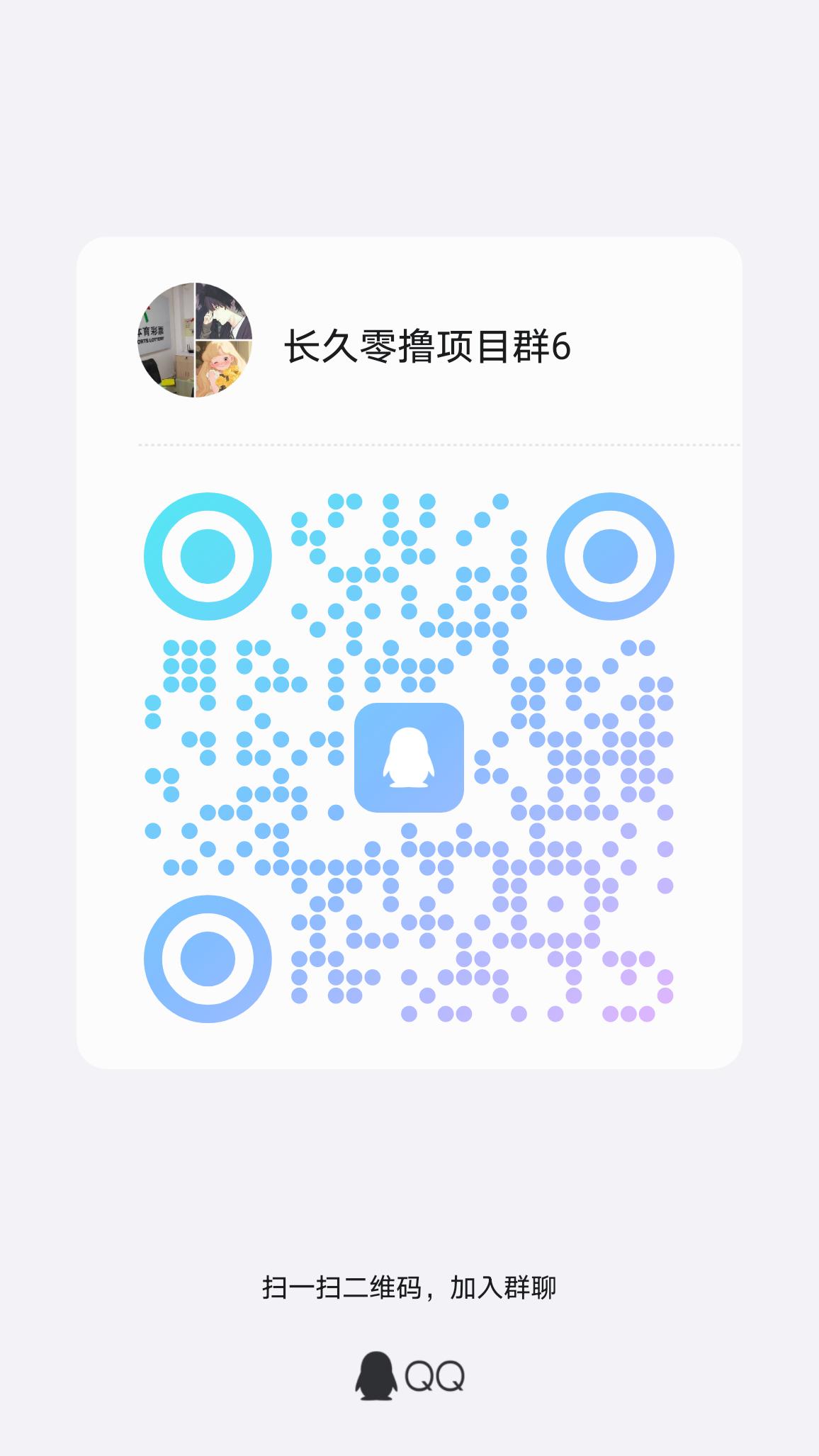 年底大制作筷子直播 类似某兔 每天观看直播3分钟2筷，年底薅一波！