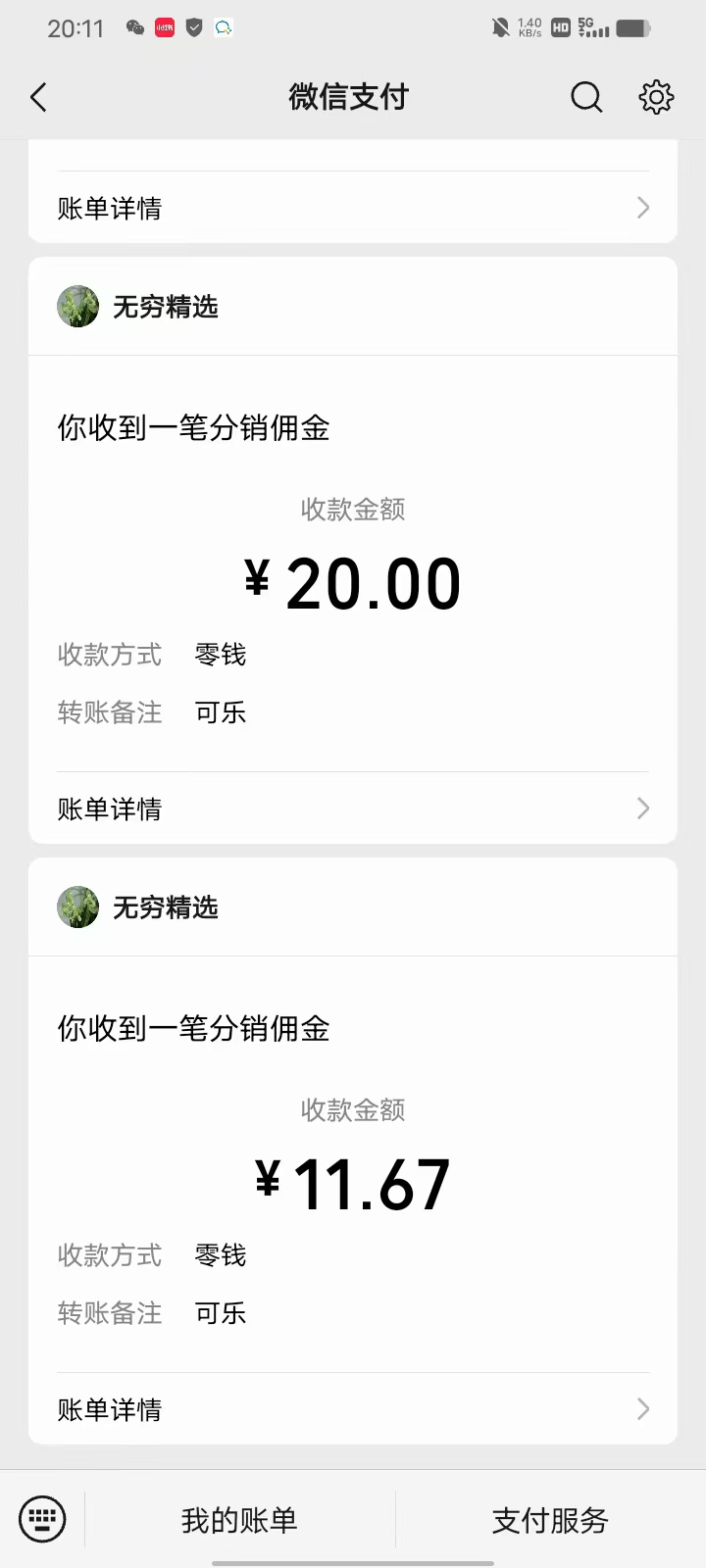 阅读文章挣钱每日保底5元