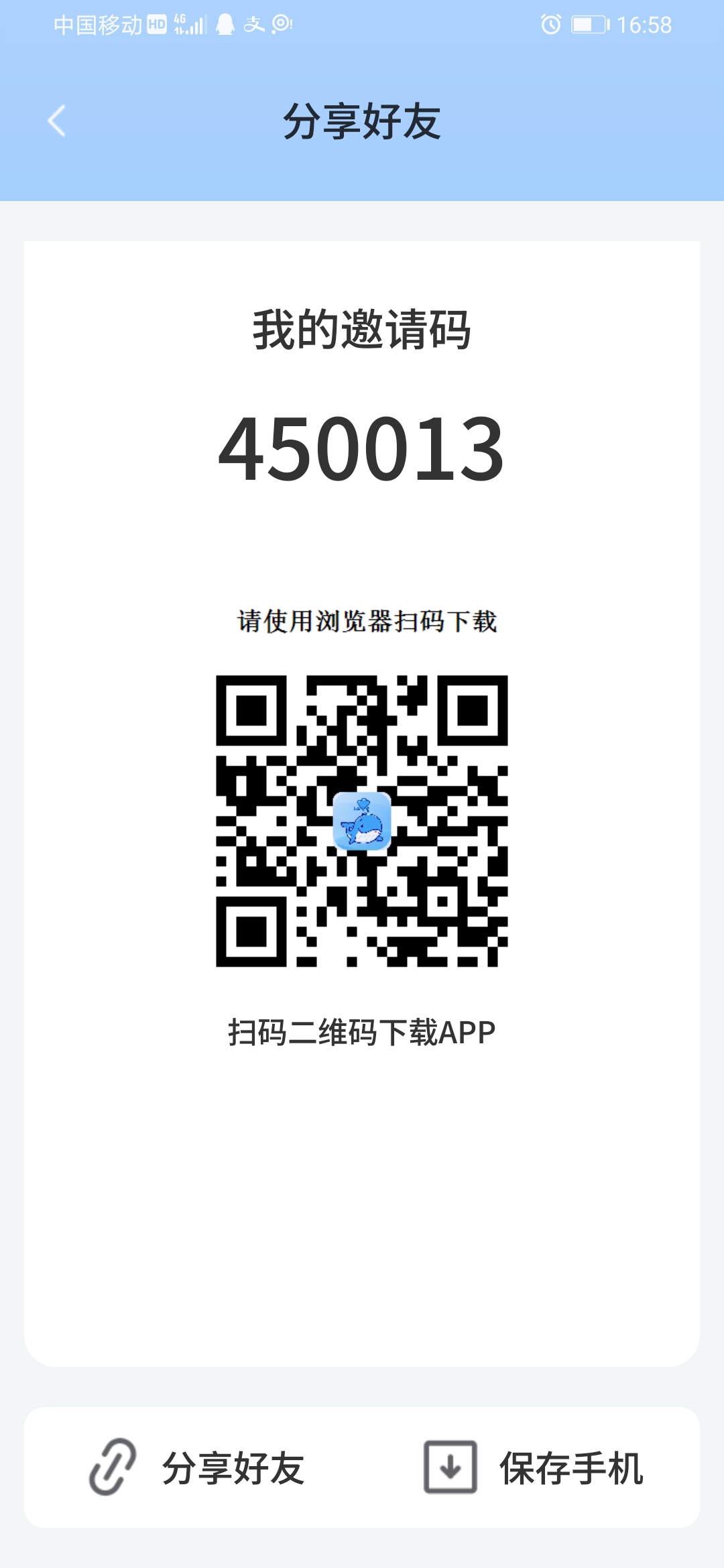 新出首码，看广告得积分