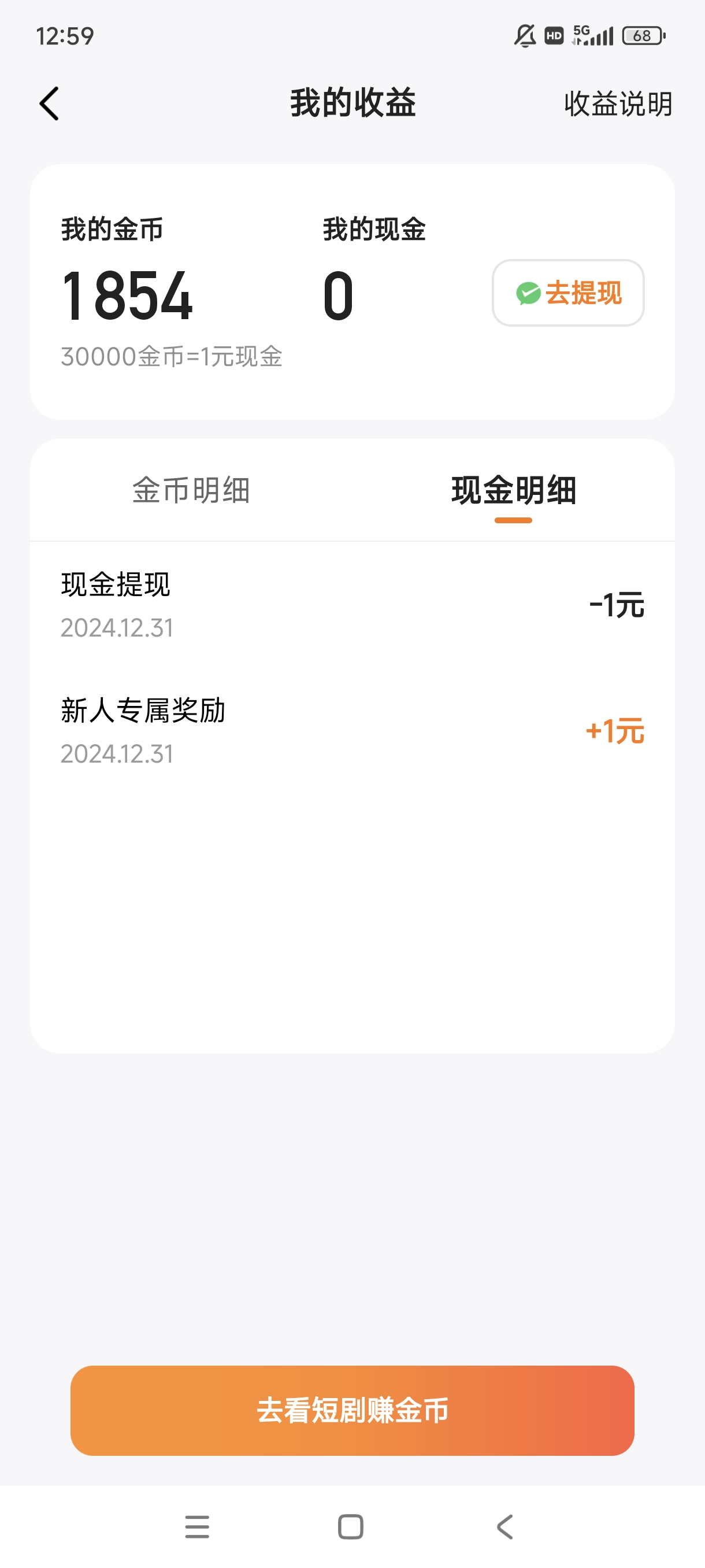 什么都不用做秒提1米（喜番短剧）